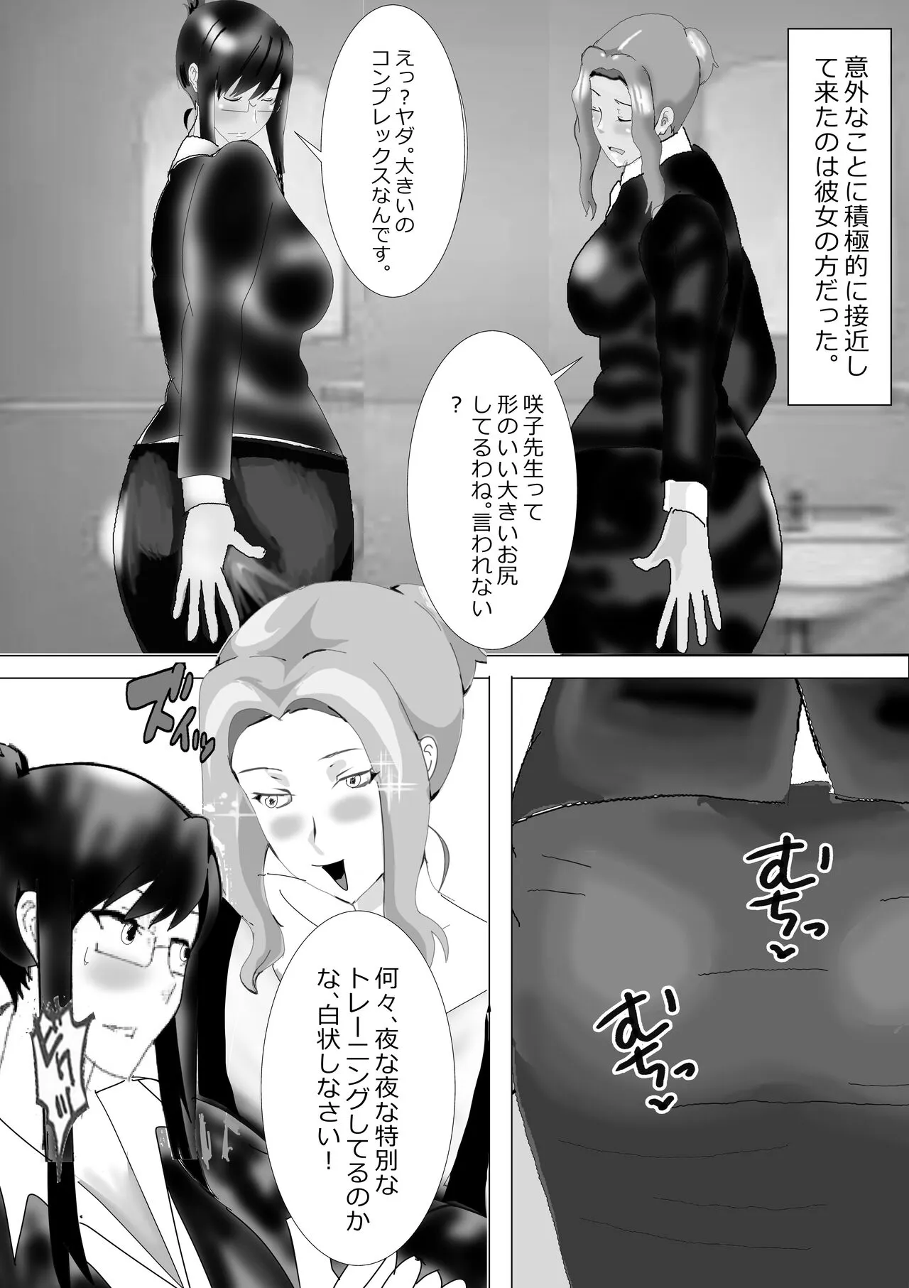 Netorare Onna Kyoushi Soushuuhen 1 | Page 129