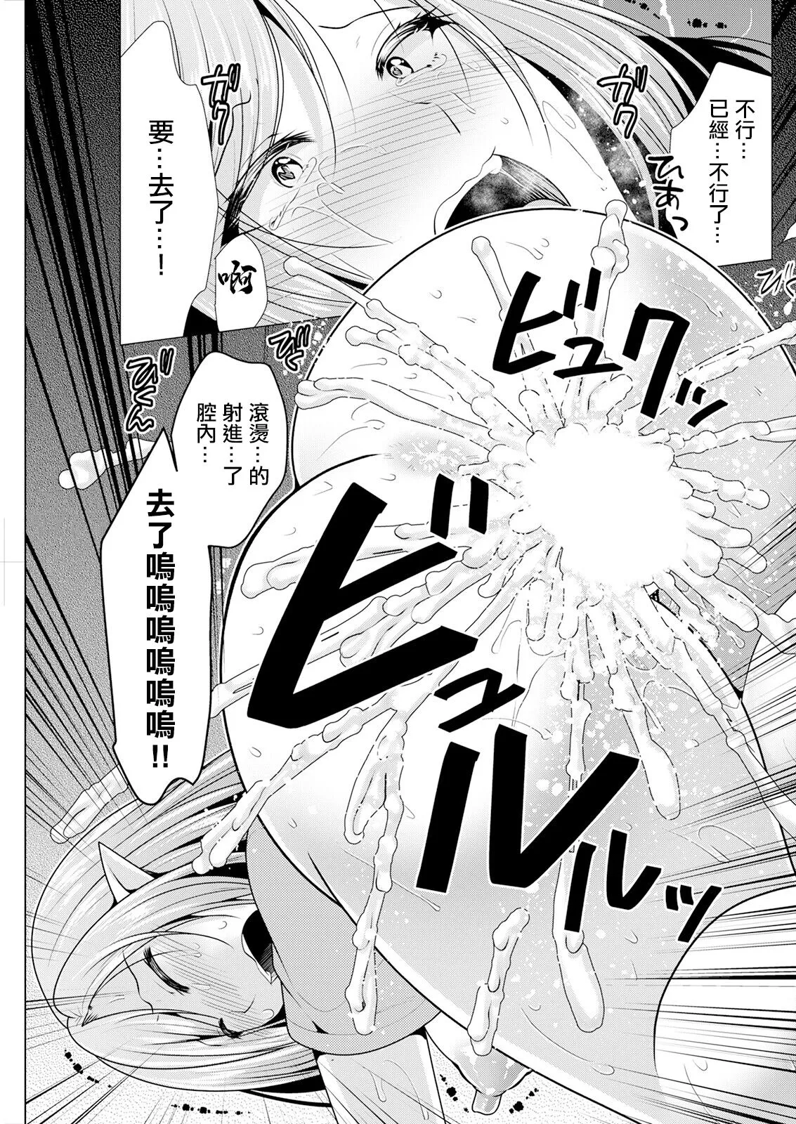 ワンルームハーレム ～異世界帰りの勇者さま～ 第六話、 | Page 17