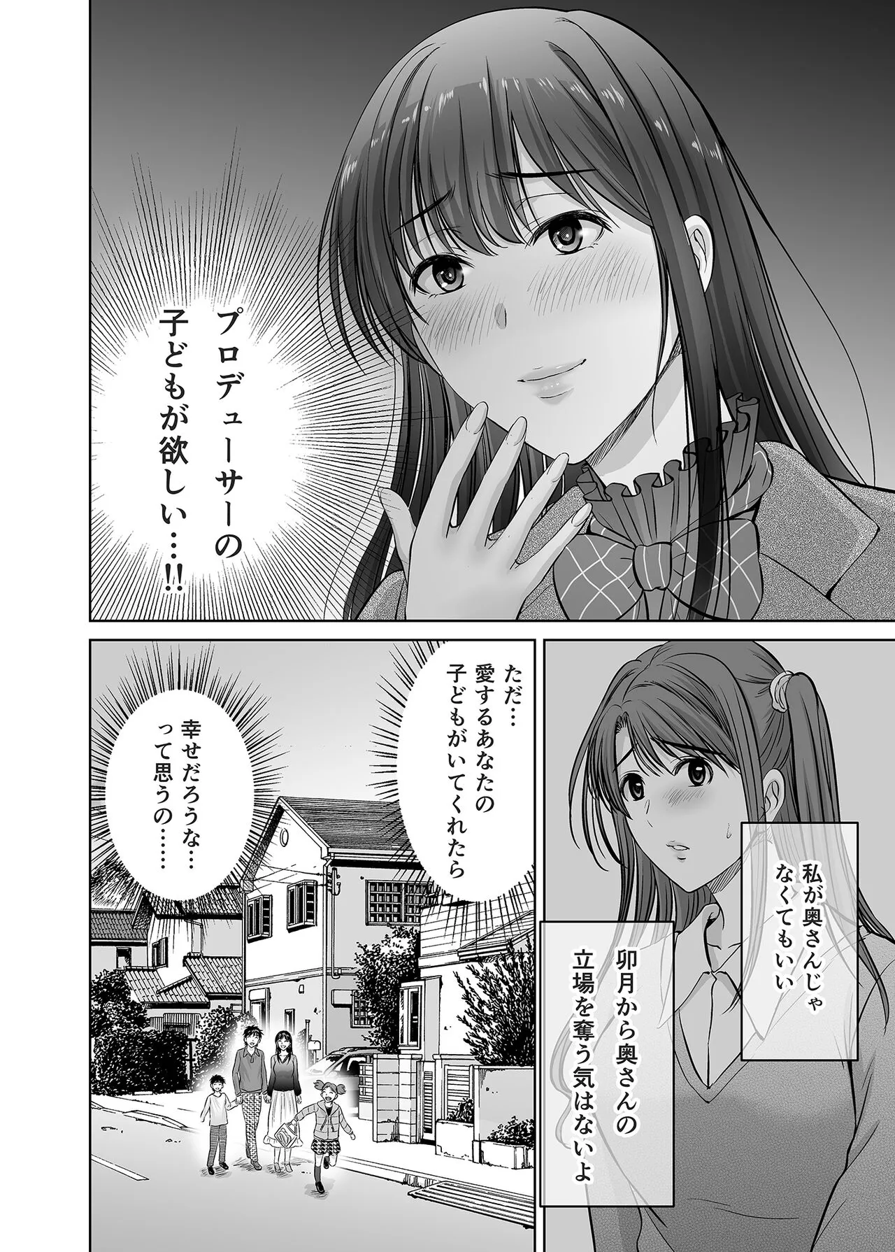 shibuya rin 30 sai takeuchi P wo NEtori masu!! | Page 62