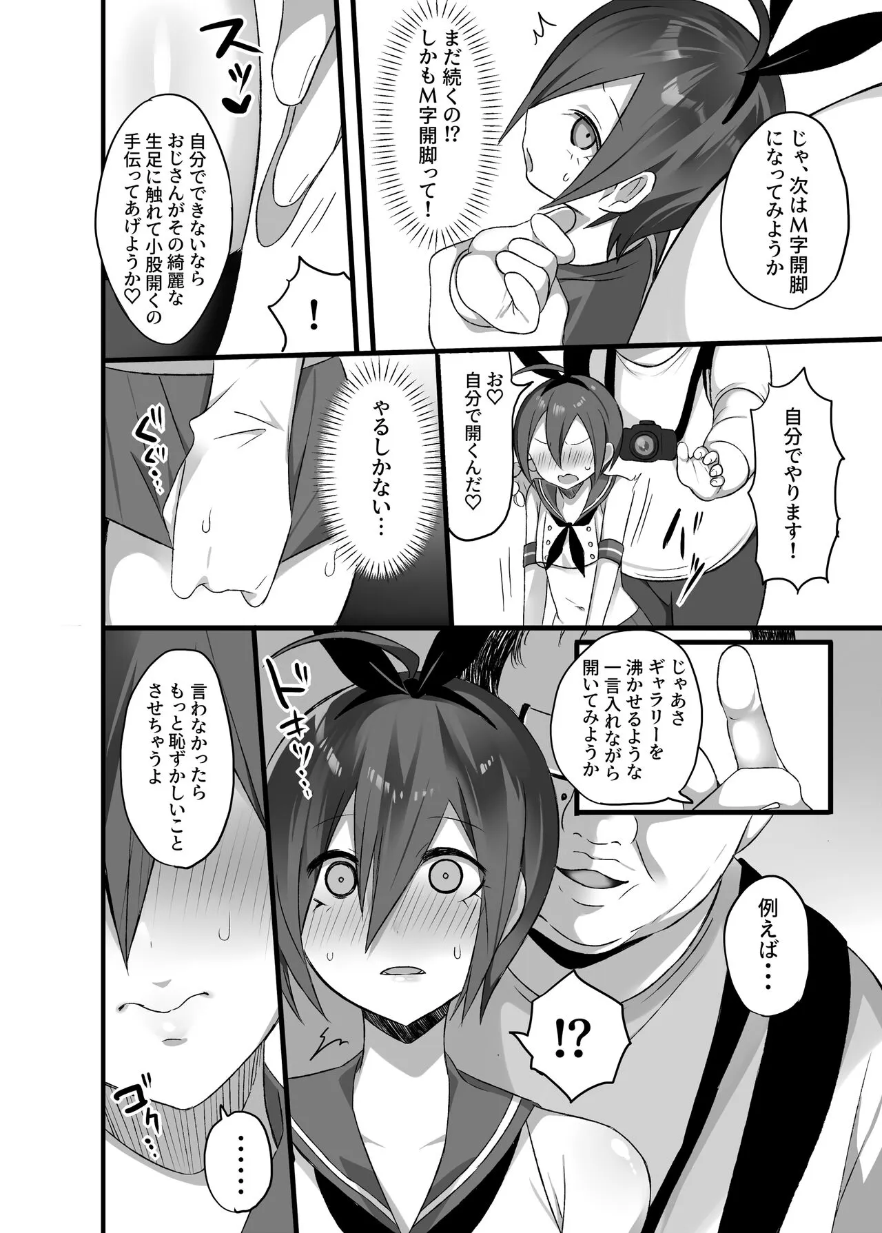 OuSai Manga | Page 14