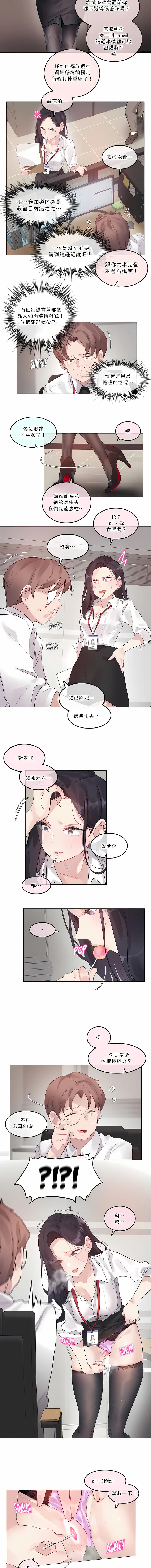 一个变态的日常生活 | A Pervert's Daily Life 第1-4季 1-144 | Page 975