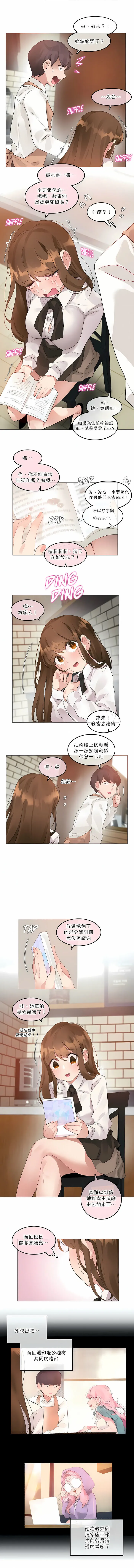 一个变态的日常生活 | A Pervert's Daily Life 第1-4季 1-144 | Page 900