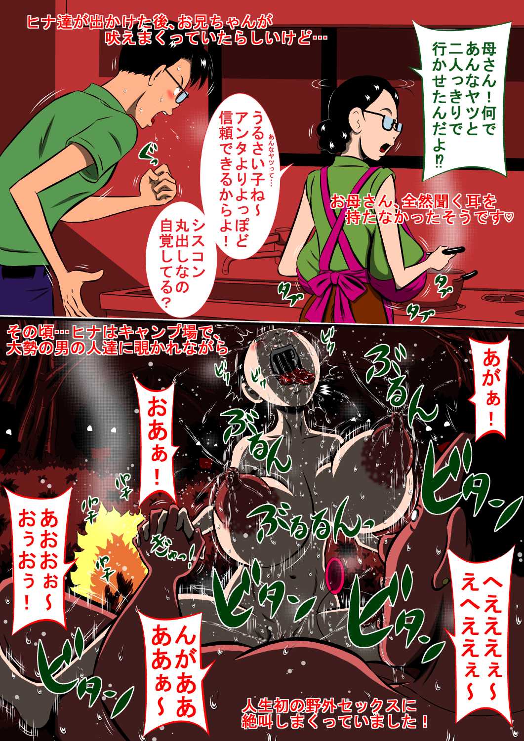 Hina to Oji-chan! Nee, Oji-chan! Hina to Hadaka de A-so-bo! | Page 28