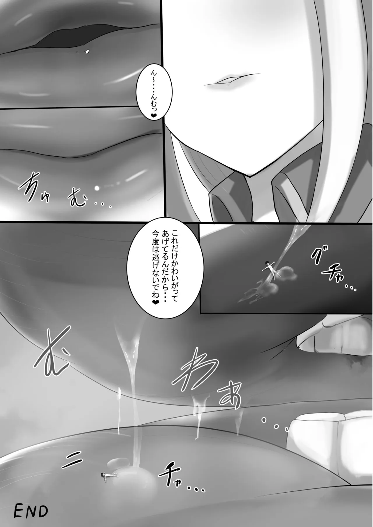 V ga Dekai Hon | Page 33