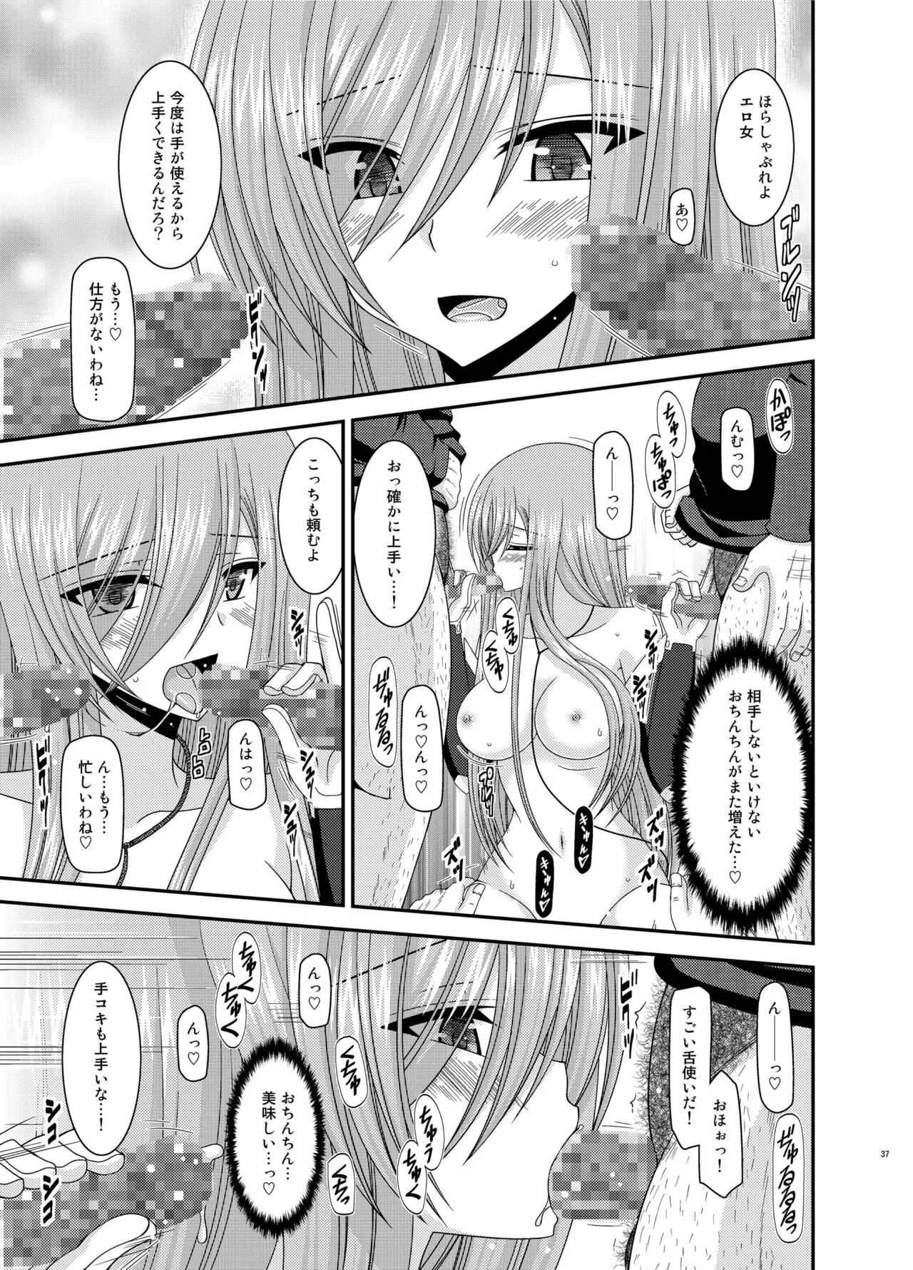 Melon ga Chou Shindou! R Soushuuhen IV | Page 37