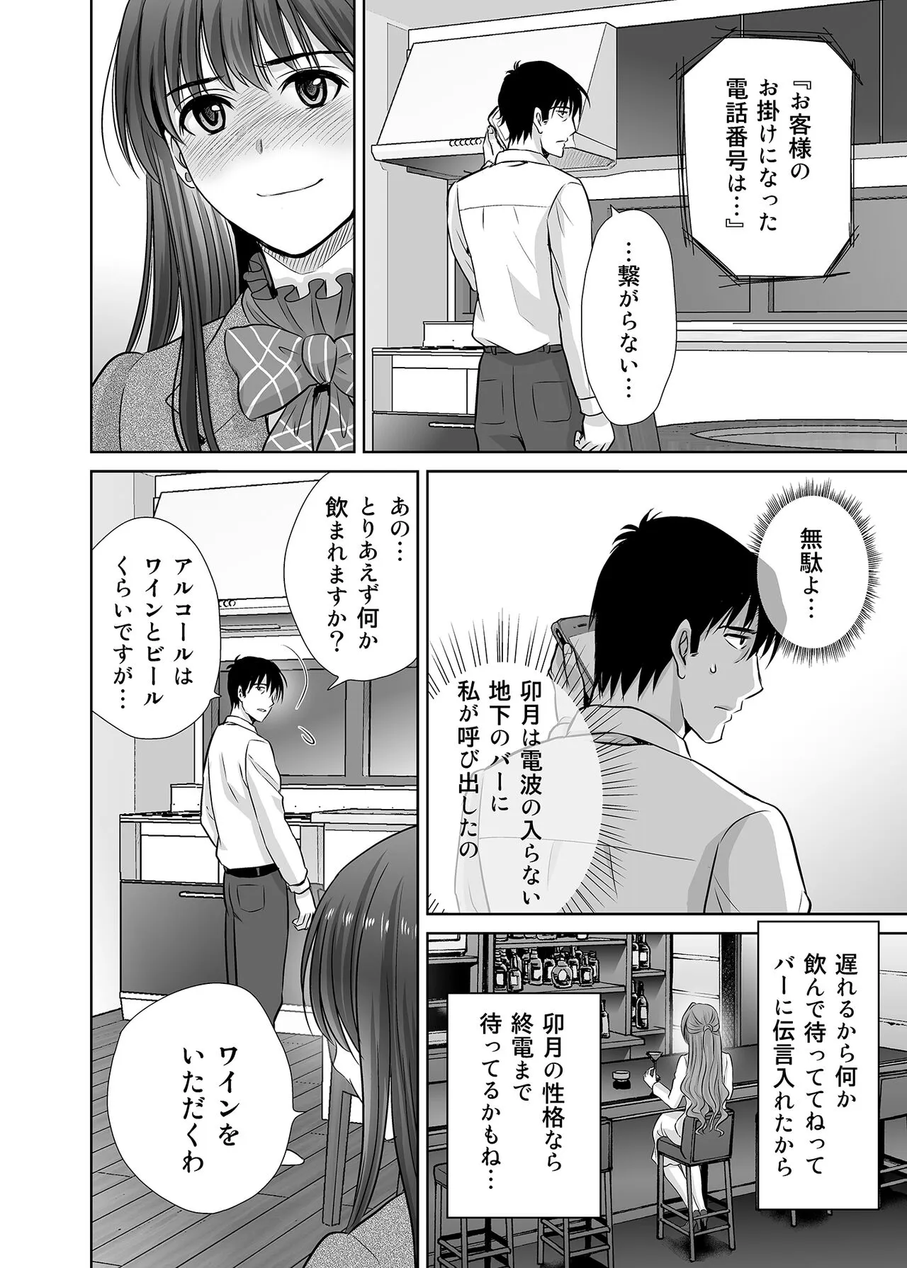 shibuya rin 30 sai takeuchi P wo NEtori masu!! | Page 6