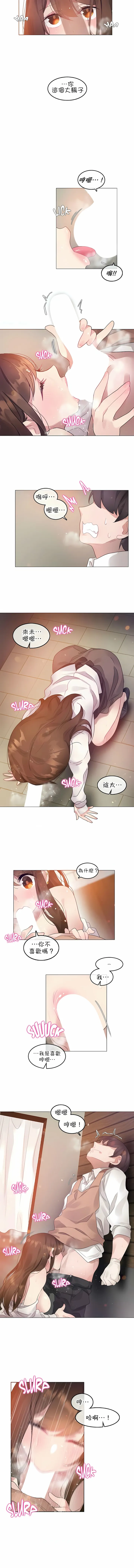 一个变态的日常生活 | A Pervert's Daily Life 第1-4季 1-144 | Page 594