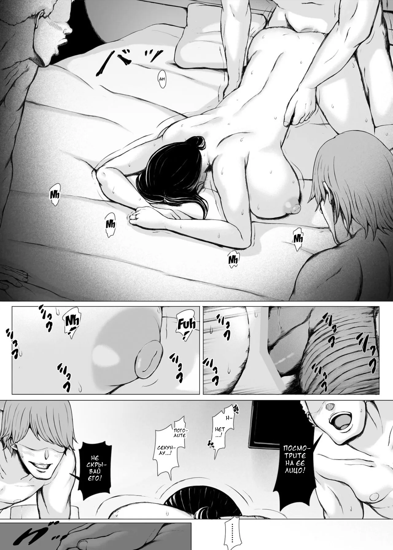 Hahagui 3 ~Yarichin Ryokou Hen ~ | Page 43