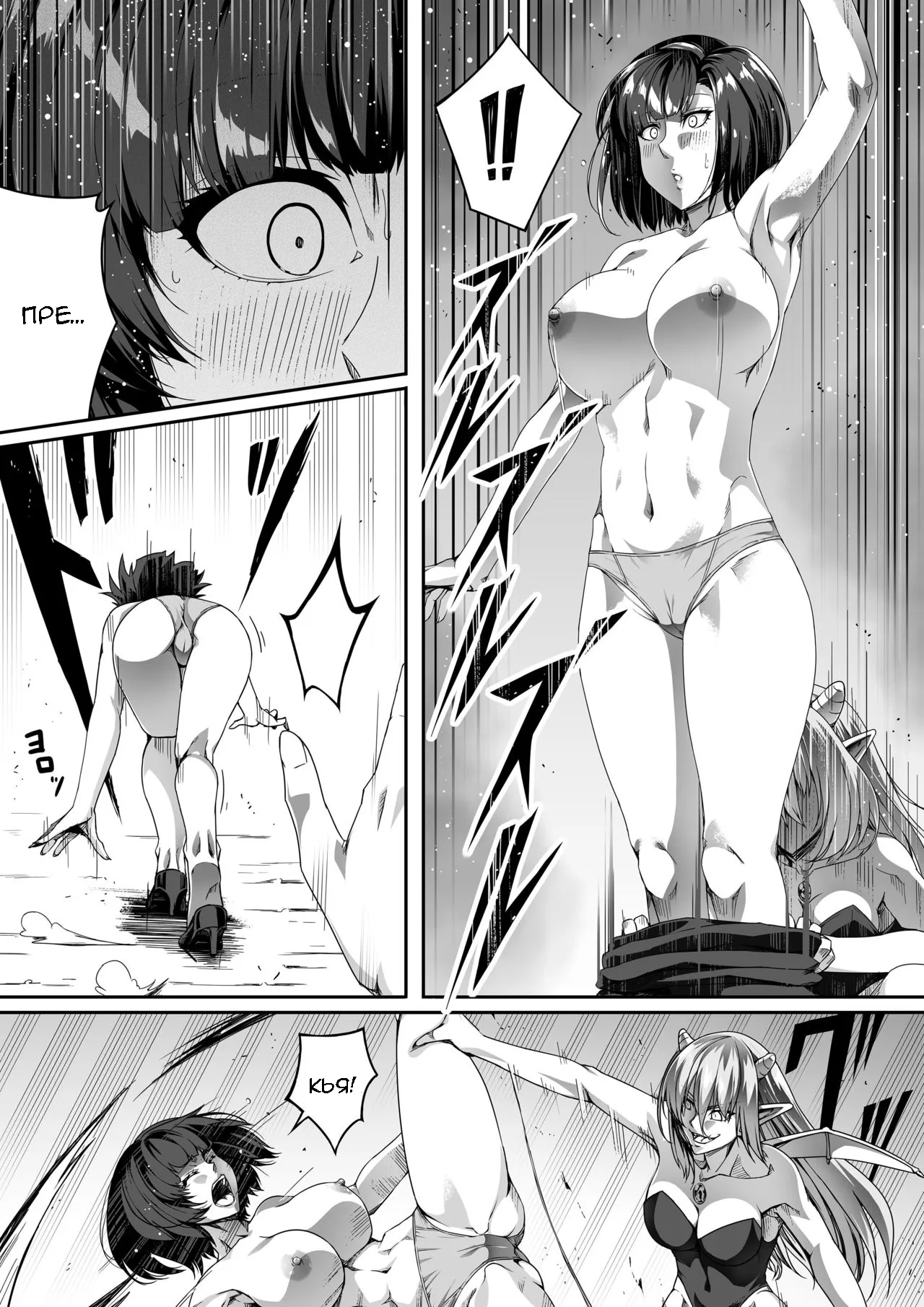 Chikara Aru Succubus wa Seiyoku o Mitashitai dake. 1 | Page 54