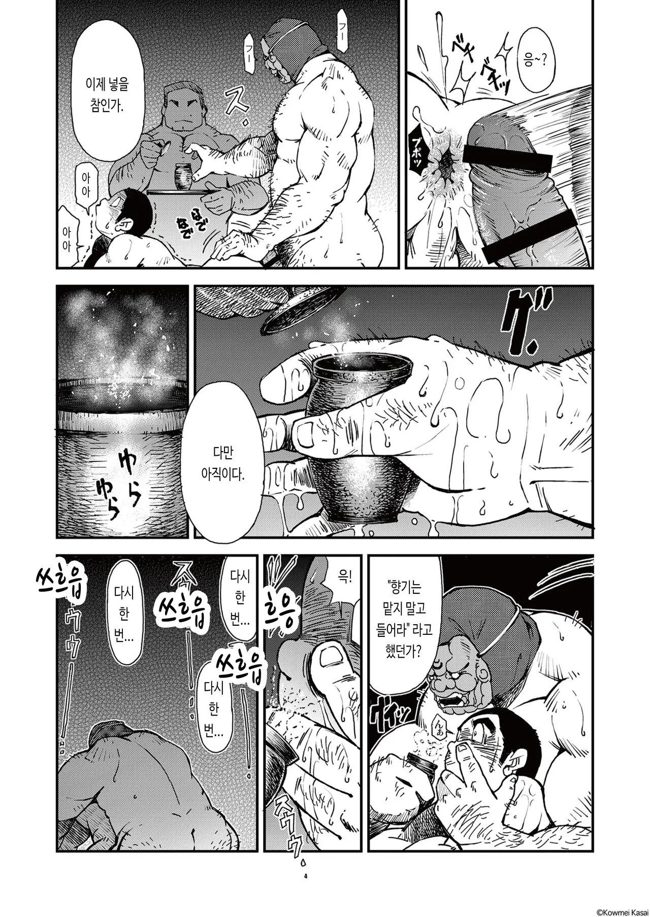 Tadashii Danshi no Kyouren Hou  Deku to Kairai to | 올바른 남자의 교육법 4 나무 인형과 꼭두각시와 | Page 28