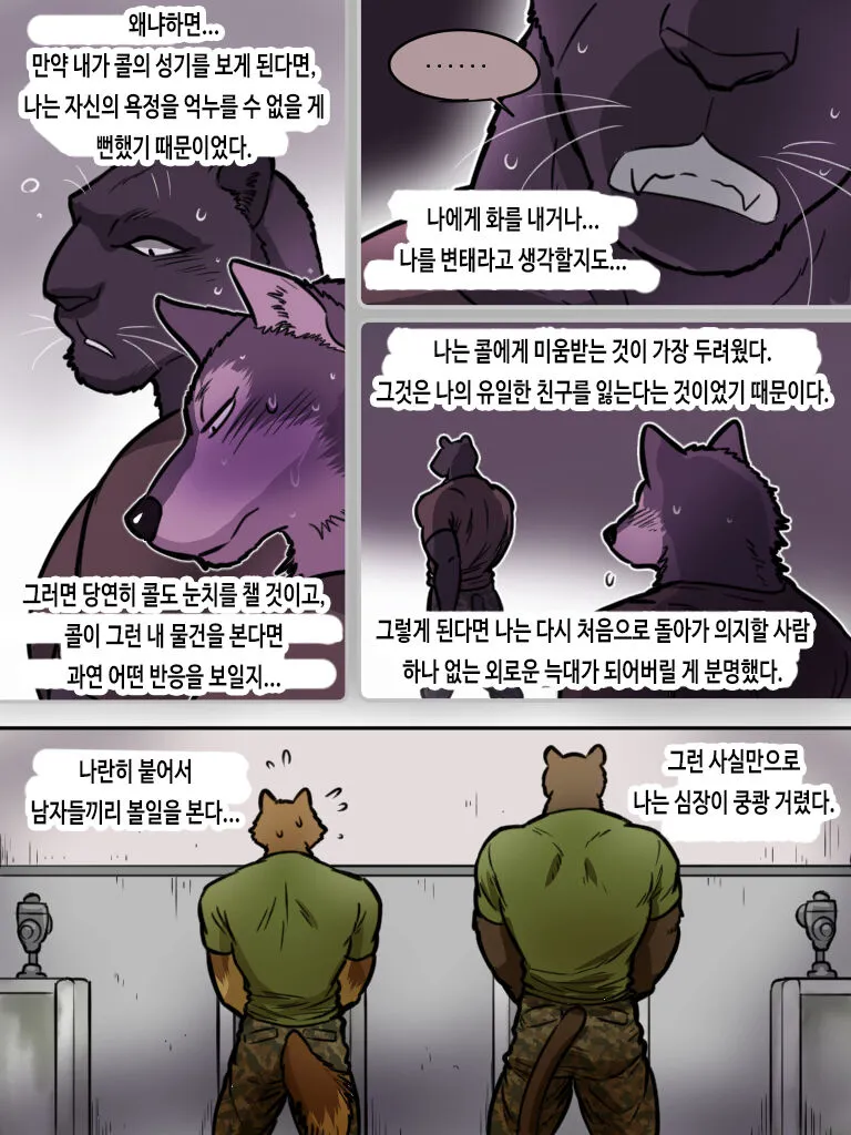 Brothers In Arms 2014  Ver. | 브라더스 인 암스 2014  Ver. | Page 16