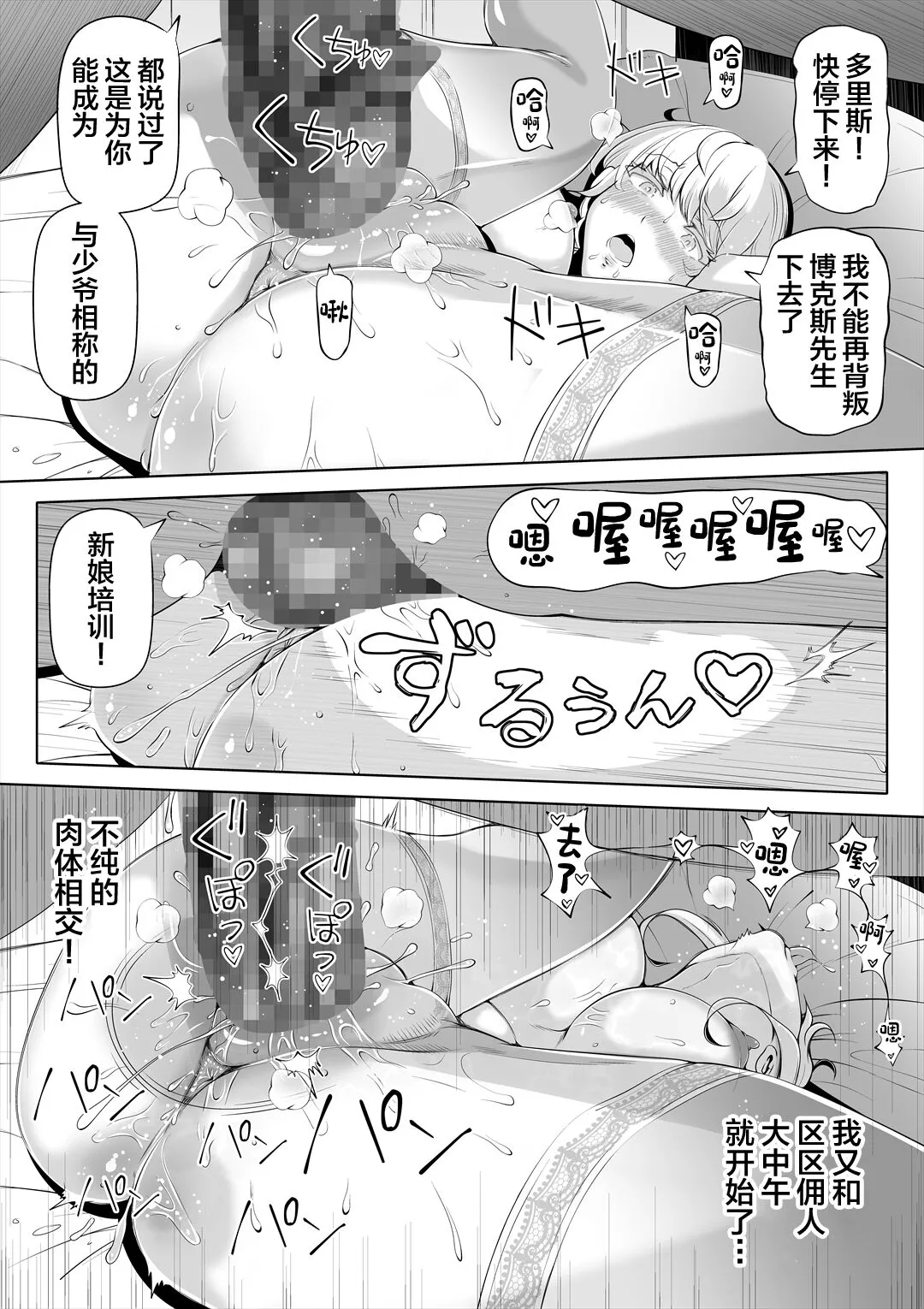 Kyousei no Hanayome ~Kegareta Chouritsu~ | Page 36