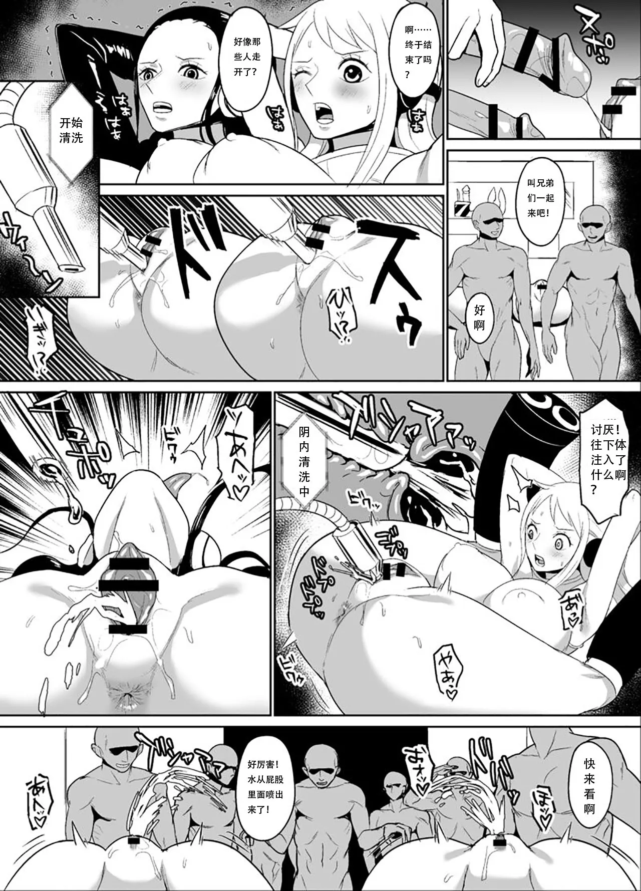 Namirobi Female Pirate Forced Climax Machine Rape | Page 17