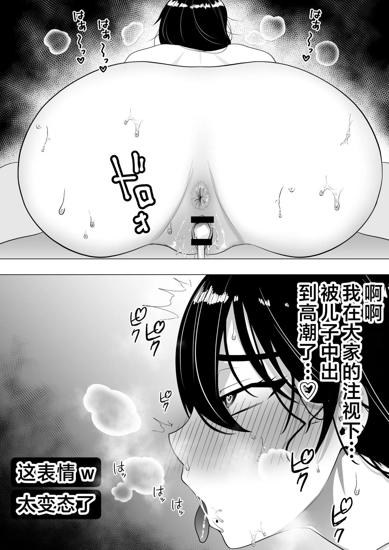 Kimottama Kaa-chan 3 ~Daisuki na Hahaoya to Dosukebe Tanetsuke Seikatsu~ | Page 68