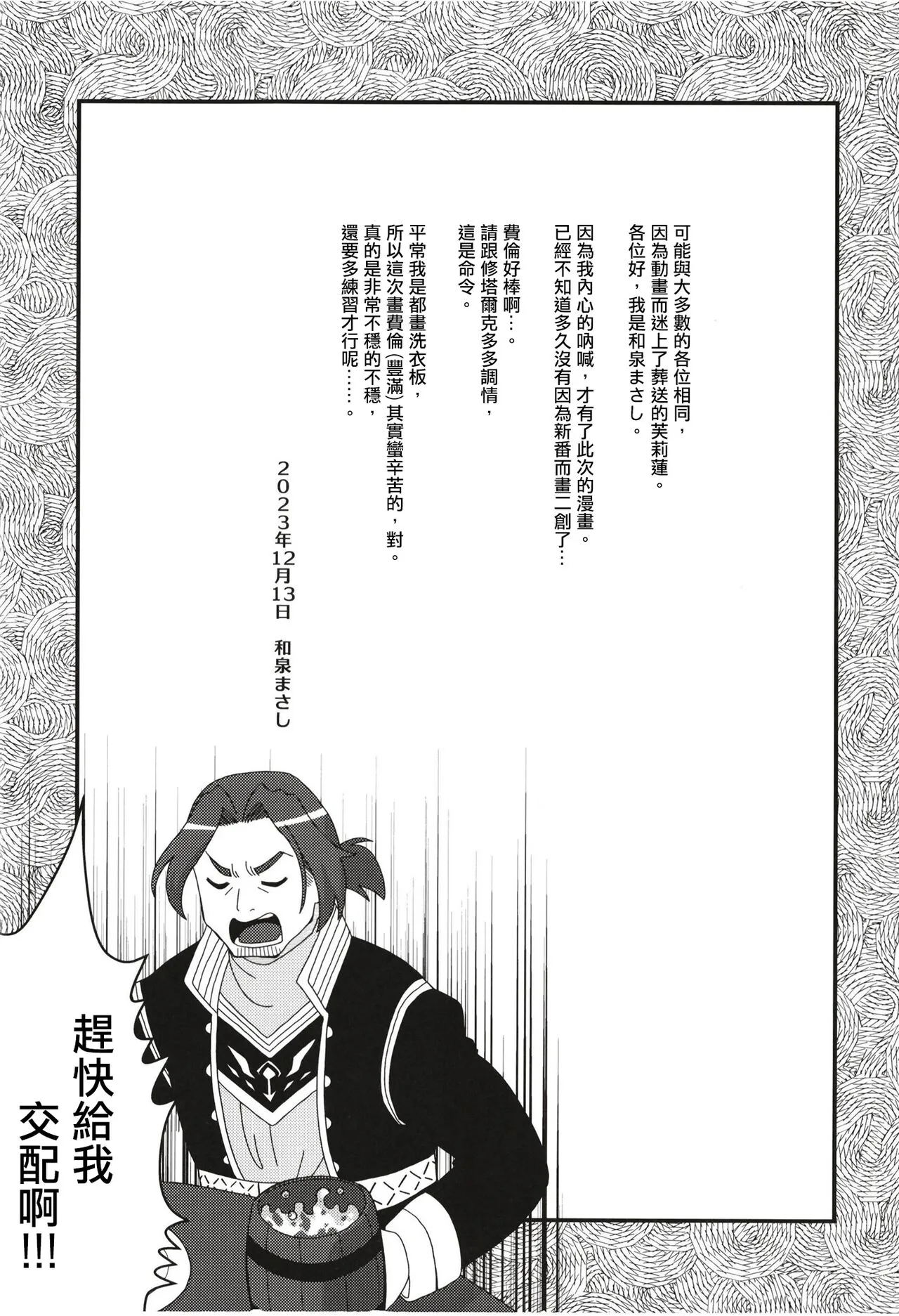 Fern to Stark ni Osesse Saseru Hon | 費倫和修塔爾克的愛愛之書 | Page 26