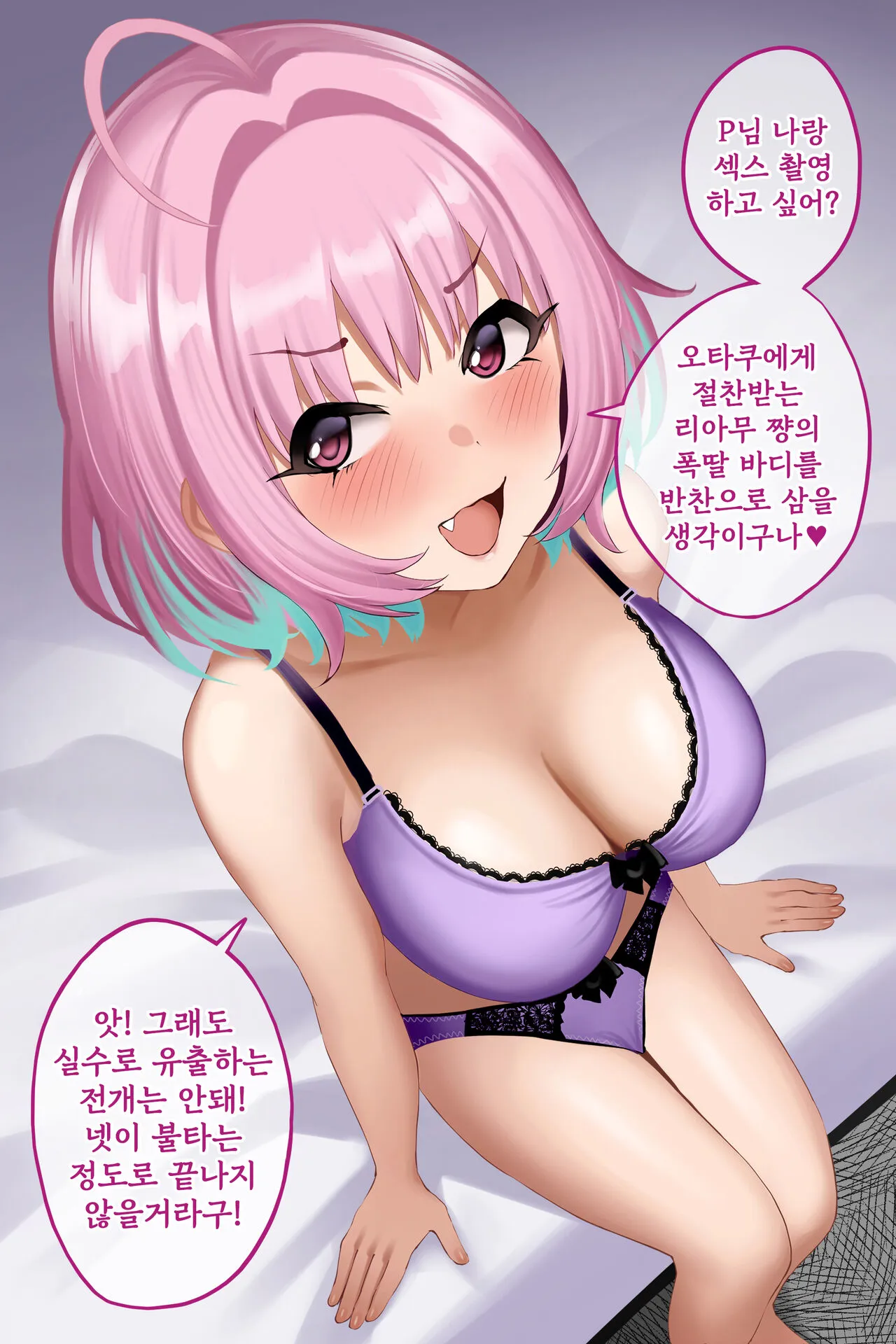 Geki Shikobodi Riamu Chan No Hamedori♡ | Page 5