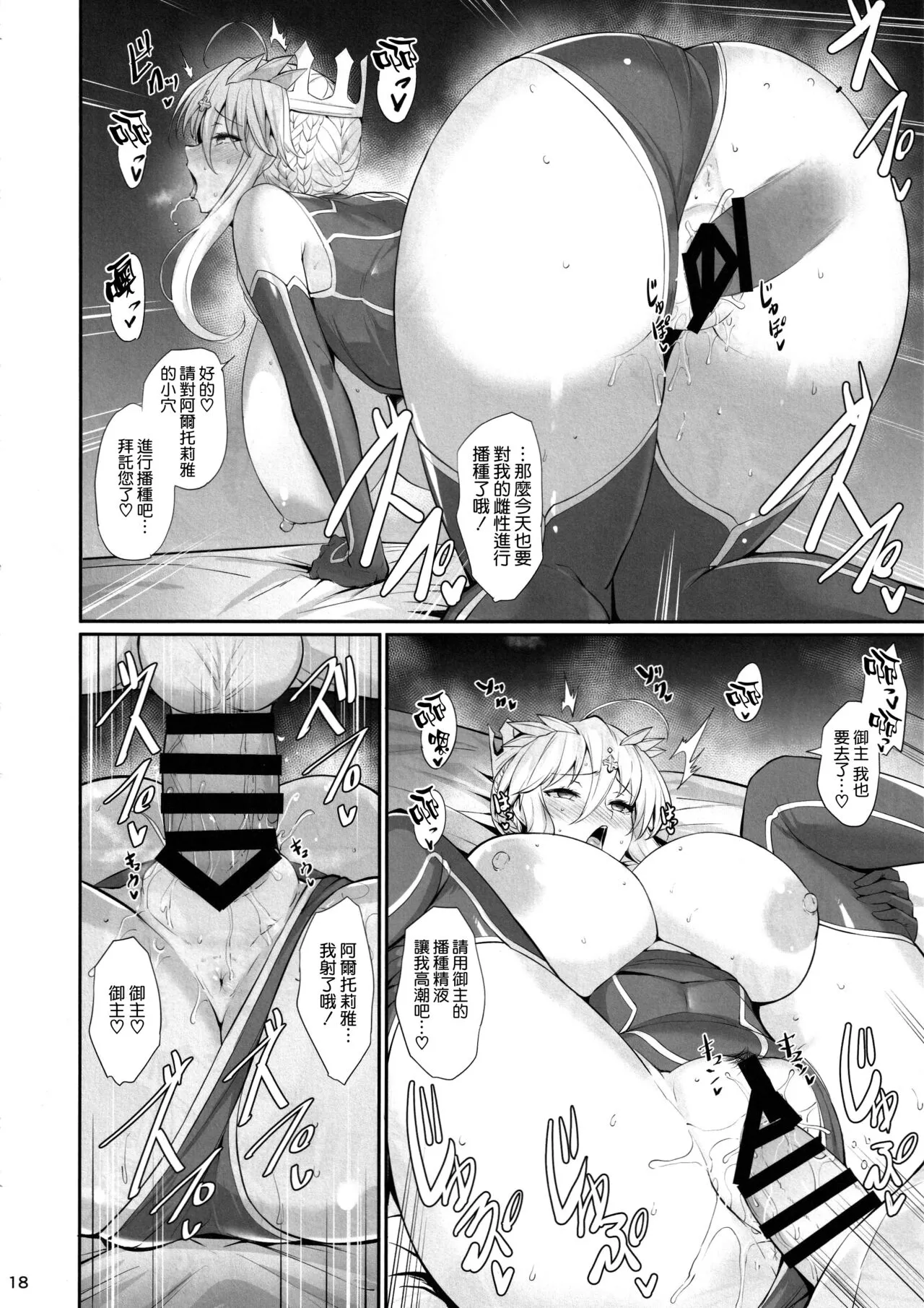 Titiue Dai Daisuki - my kings my life | Page 20