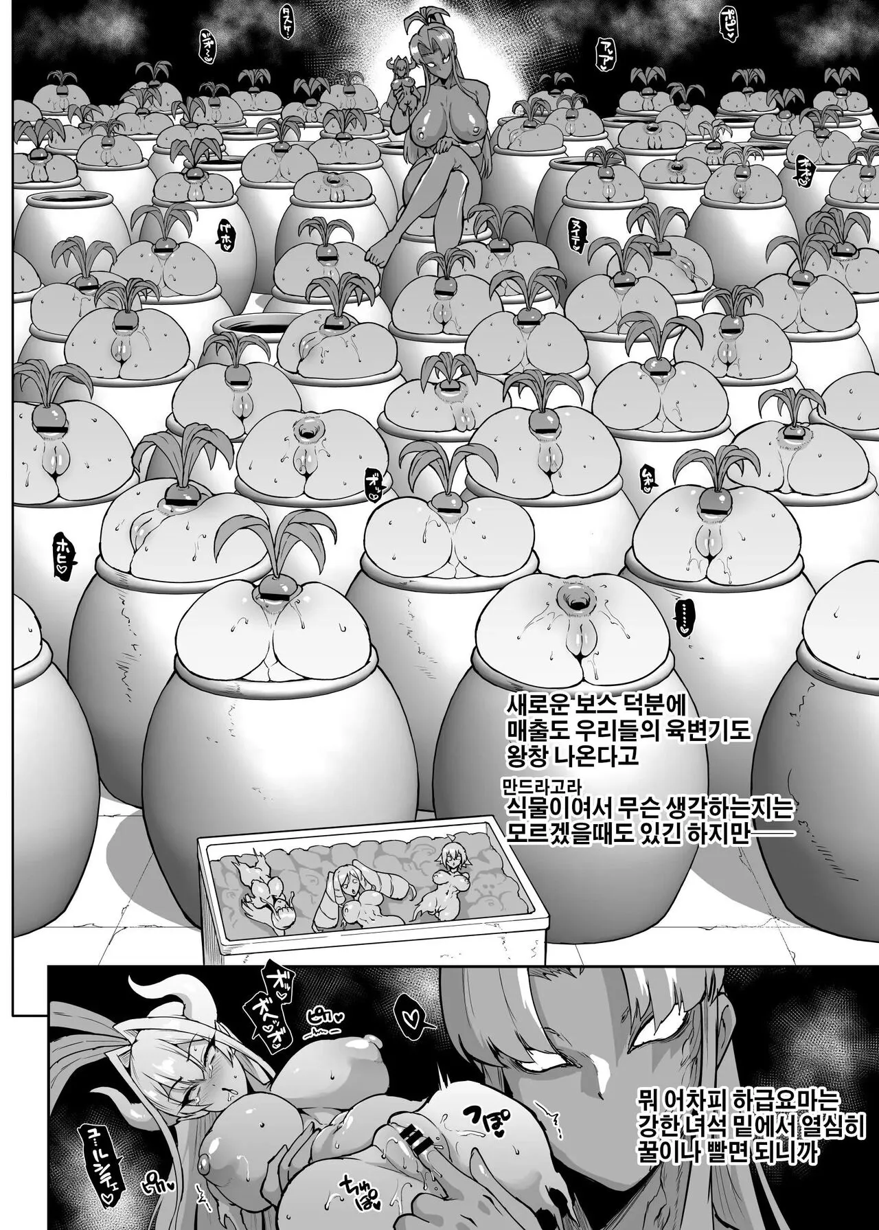 JK Taimabu Season 3 | JK 퇴마부 Season 3 | Page 119