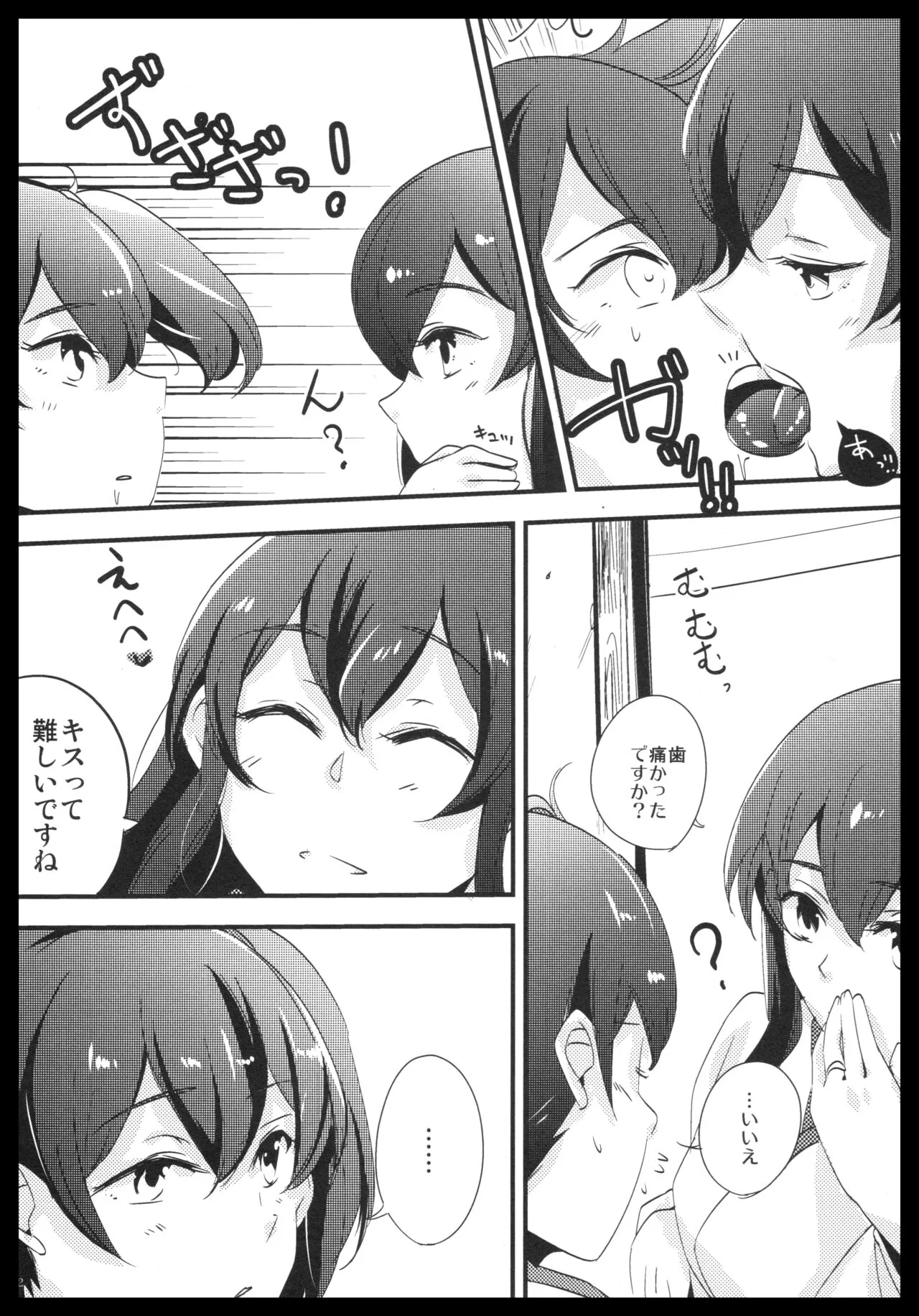 Akagi x Kaga Shinkon Shoya Anthology - 1st bite ~Hokori no Chigiri~ | Page 81