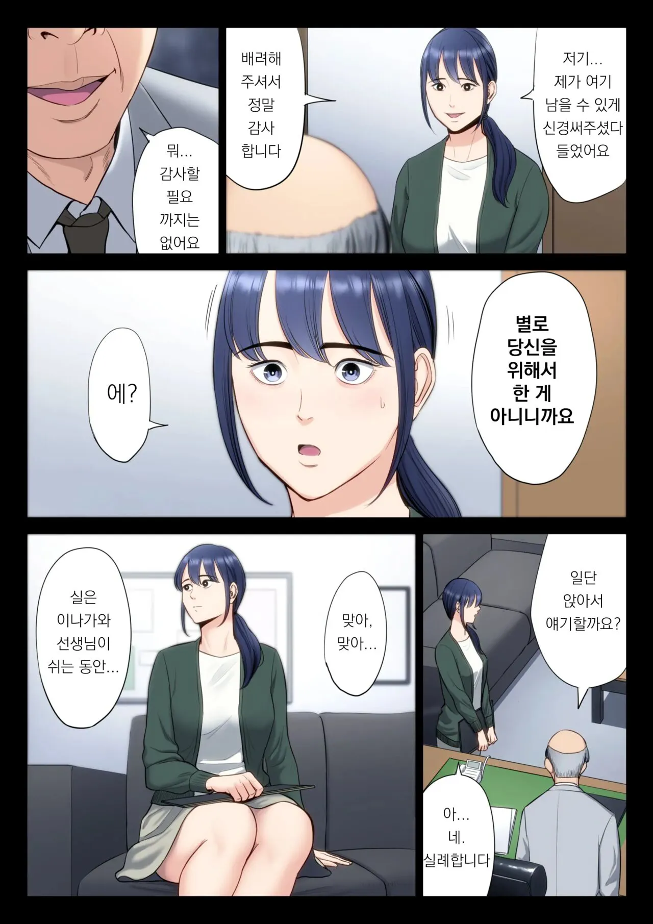 Hametsu no Itte 5 | Page 13