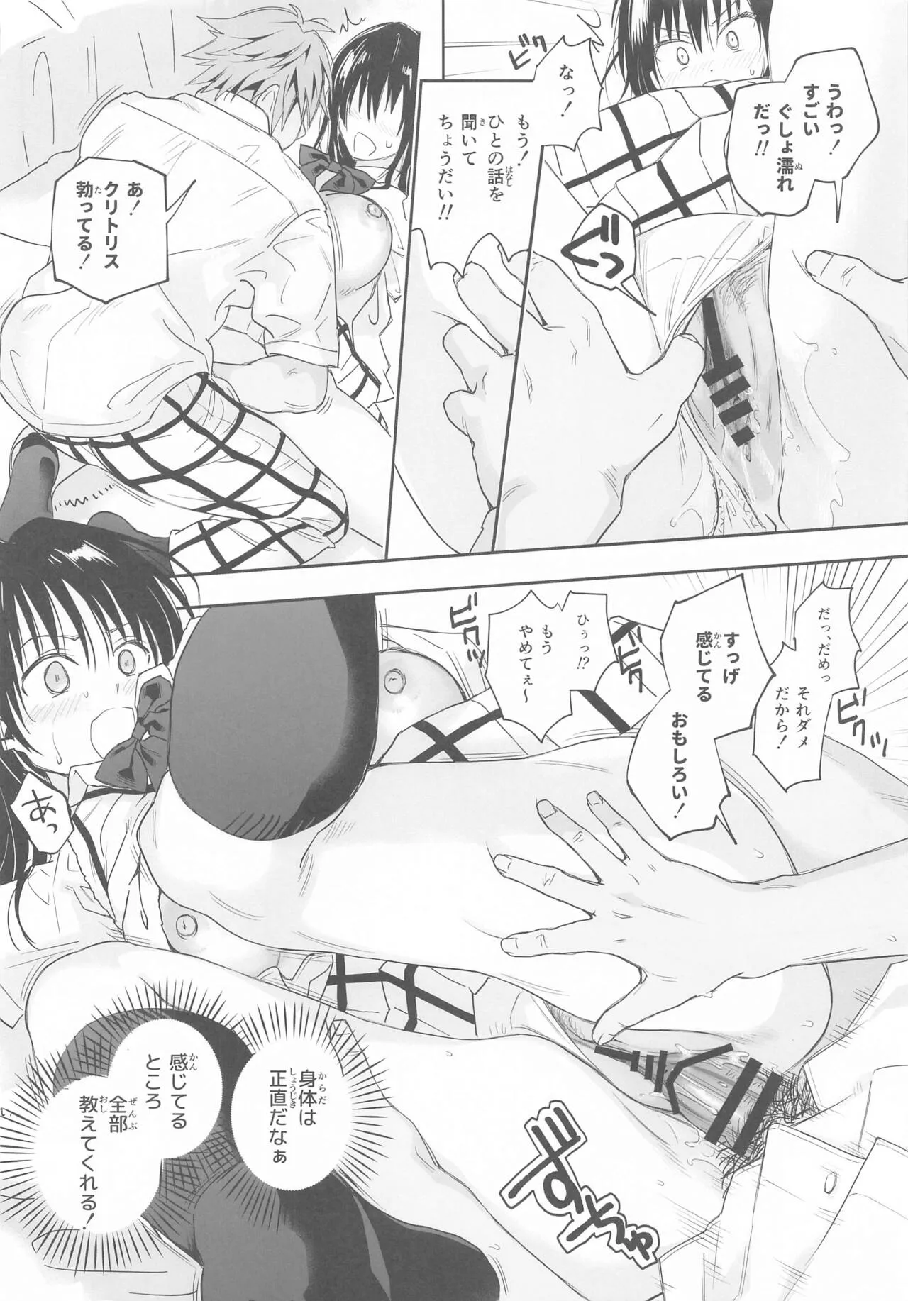 Trouble na Oppai ~Oshi ni Yowai JK Kanojo-san~ Ouchi Date Hen | Page 9