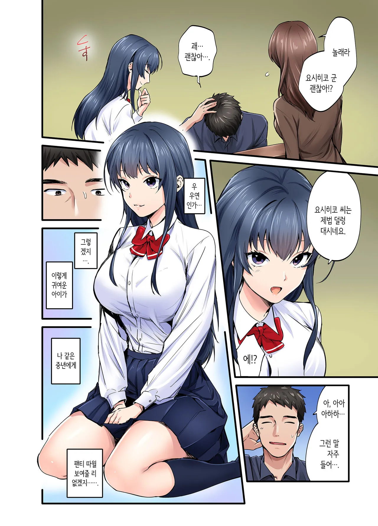 Hatsukoi no Hito no Musume Comic-ban | 첫사랑의 딸 코믹판 1화 | Page 11