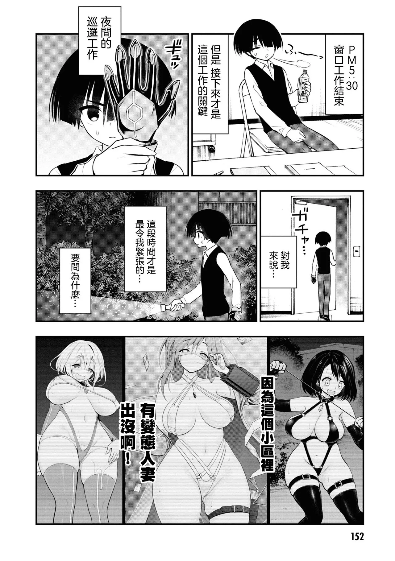 愛情社區 | Page 328