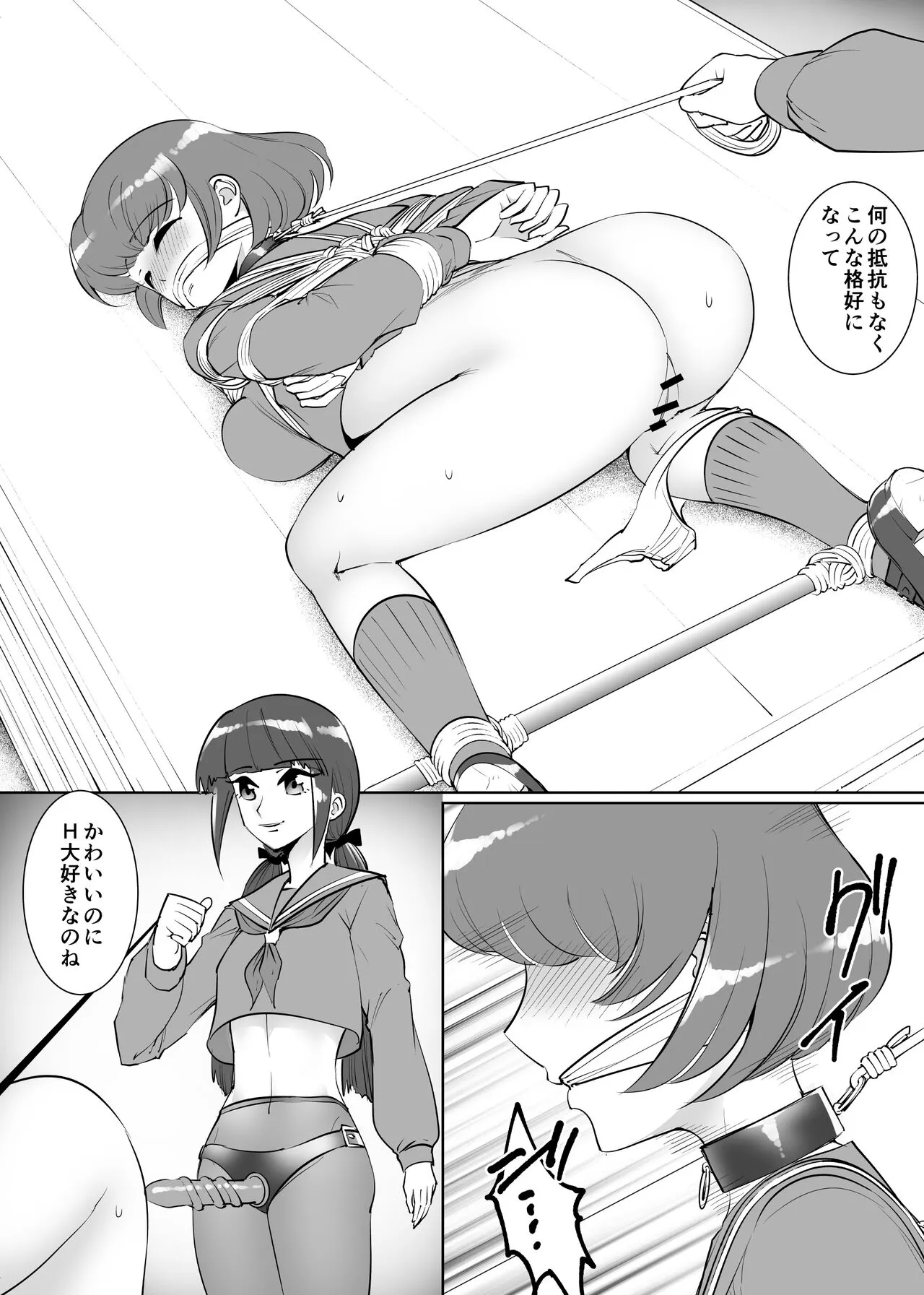 Sanketsu Yuri | Page 4