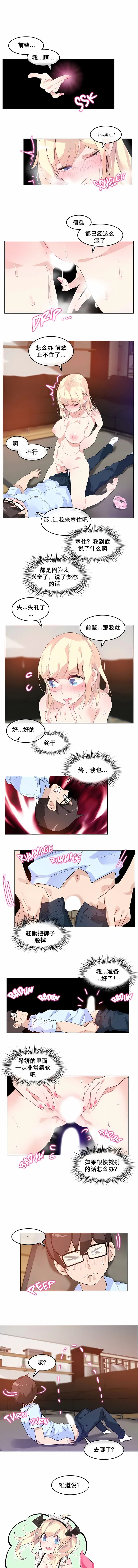 一个变态的日常生活 | A Pervert's Daily Life 第1-4季 1-144 | Page 80