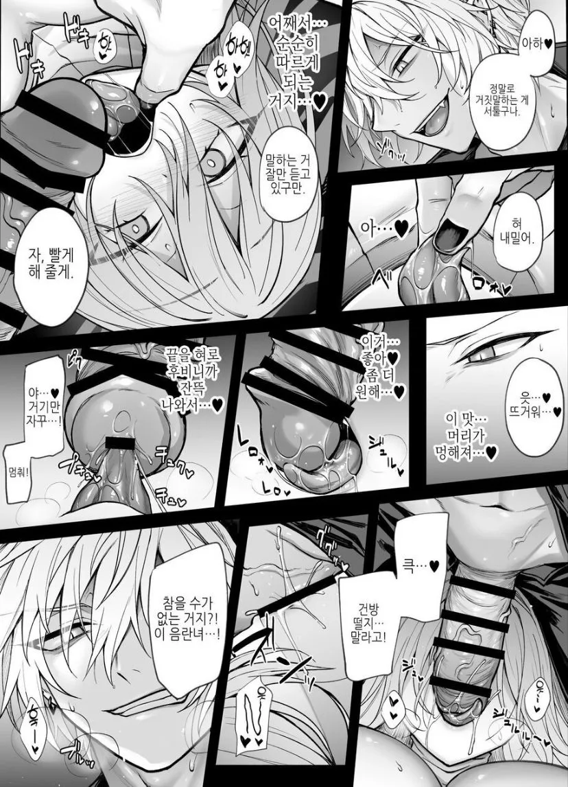 Shinda to Omotte ita Osananajimi ga Maou ni Natte imashita. | Page 20