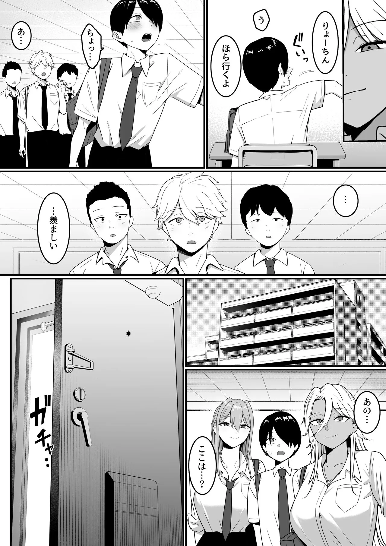 Inma no Esa-gakari ni  Narimashita. | Page 39