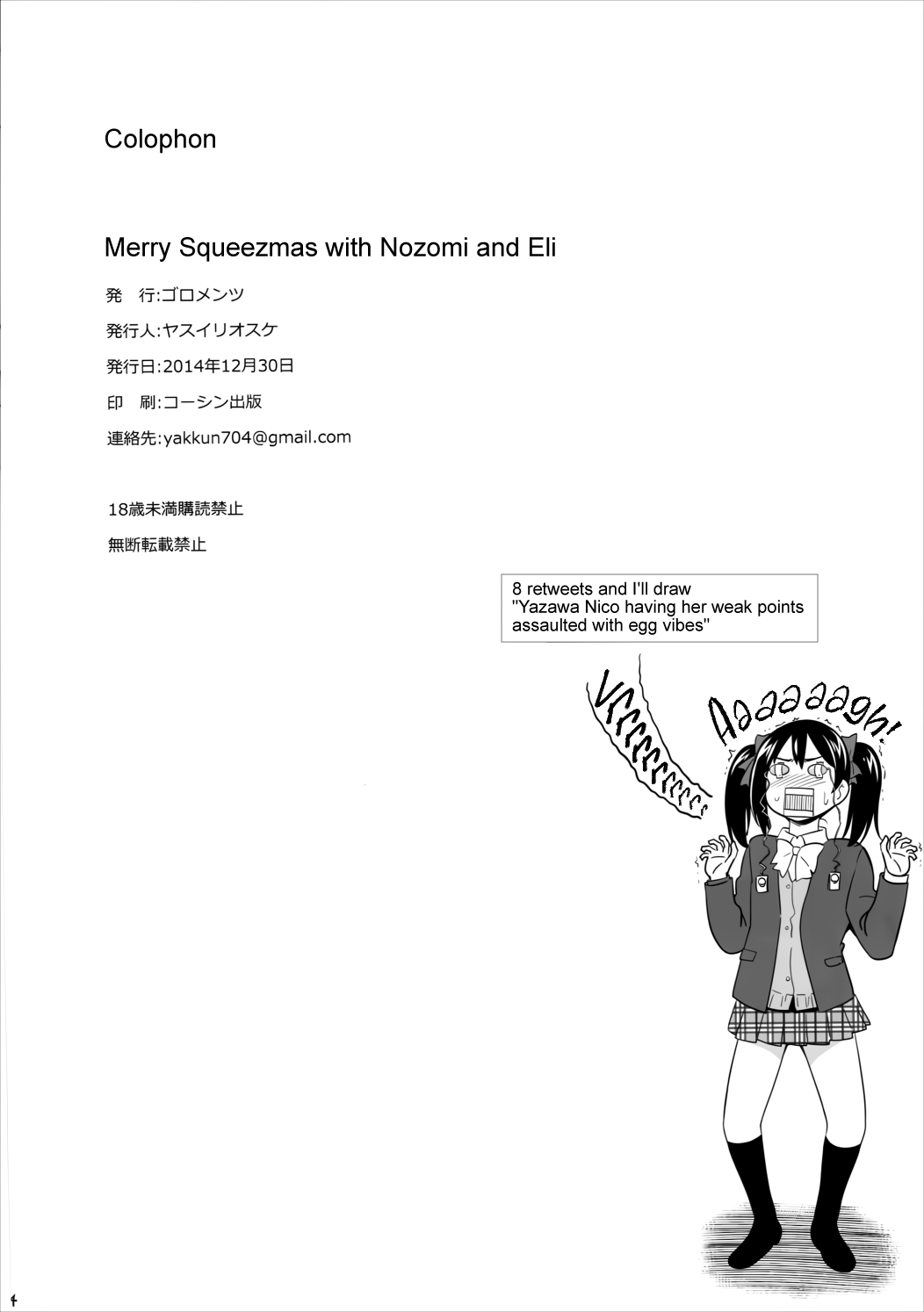 NozoEri Santa ni Shiboritorare'mas - Merry Squeezmas with Nozomi and Eli | Page 24