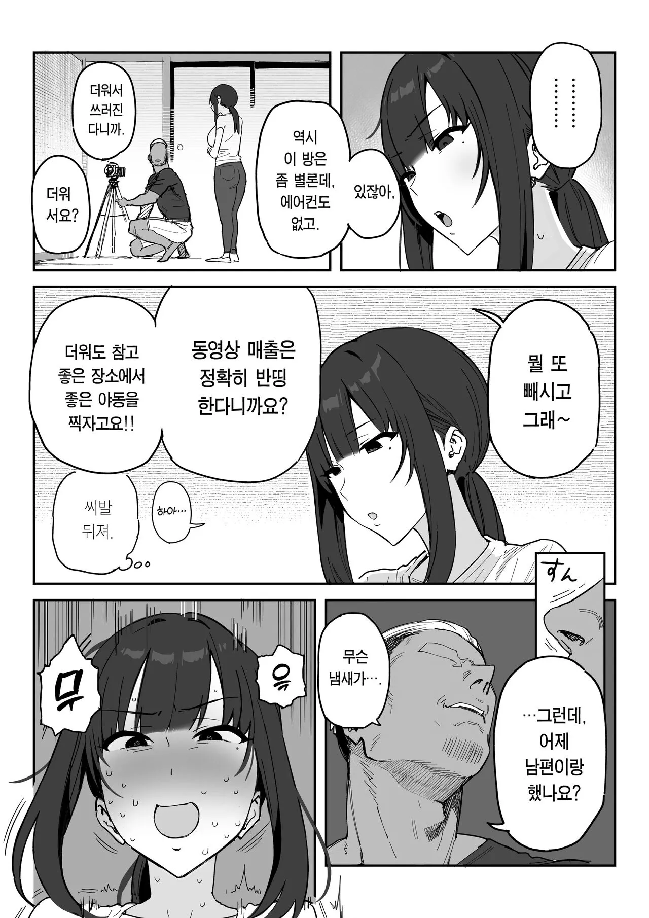 Tanesaki Kaori , Musume no Kawari ni Doujin AV Debut | 타네사키 카오리, 딸 대신 아마추어AV 데뷔 | Page 18