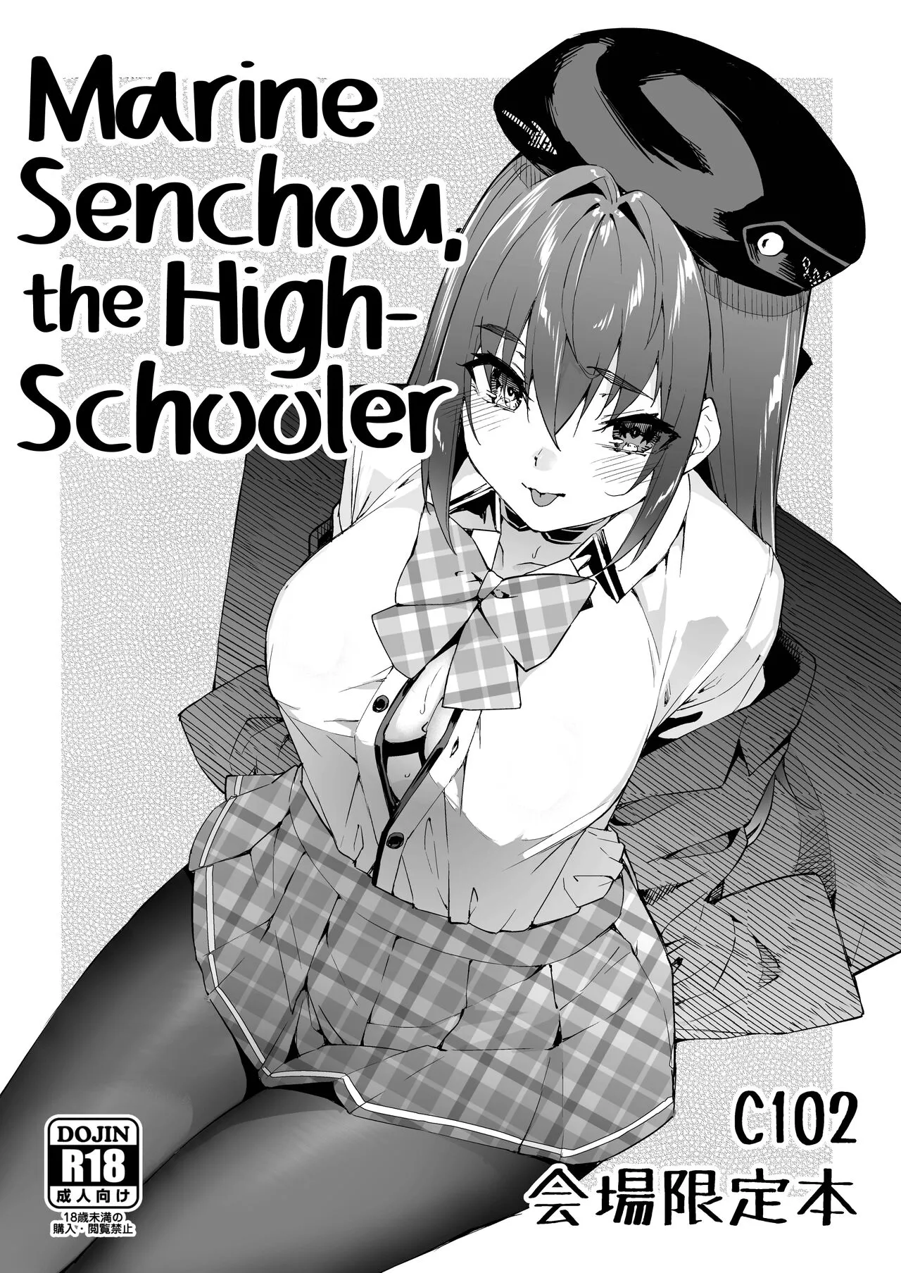 [Hikoushiki (CowBow)] Marine Senchou no JK Hon | Marine Senchou, the High-Schooler (Houshou Marine) [English] [Watson] [Digital]'s first page