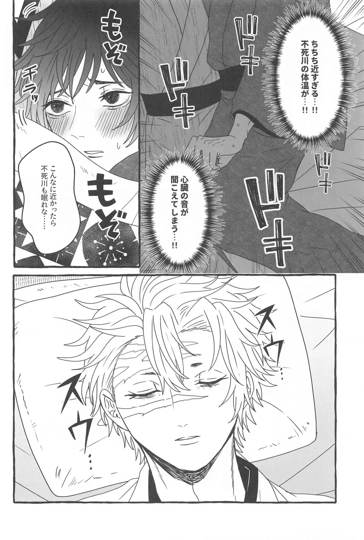 Hiruma no Hoshi o Sagashite - Looking for stars in the daytime | Page 7