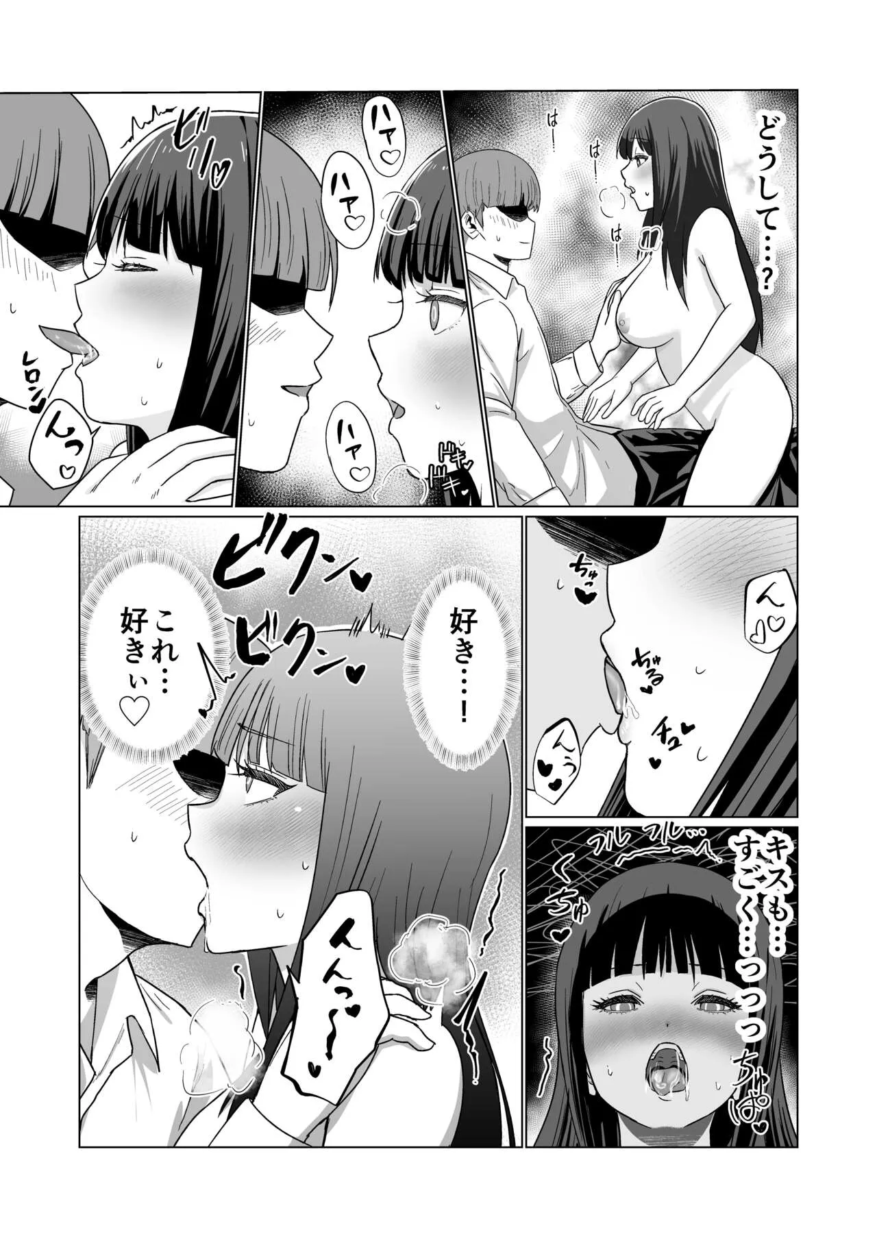 Okanemochi no Onnanoko o GET Shite Jibun Gonomi no Mesuinu ni Shitsukeru Hanashi. | Page 35