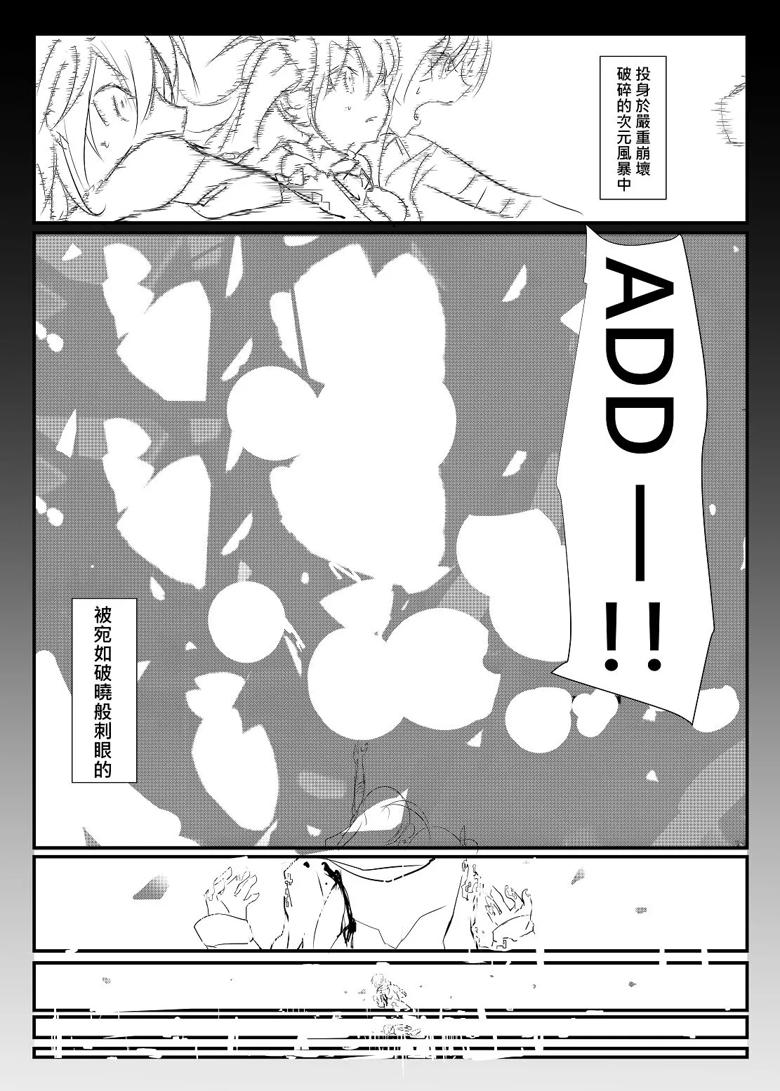 ELSWORD:TYPE-V | Page 73