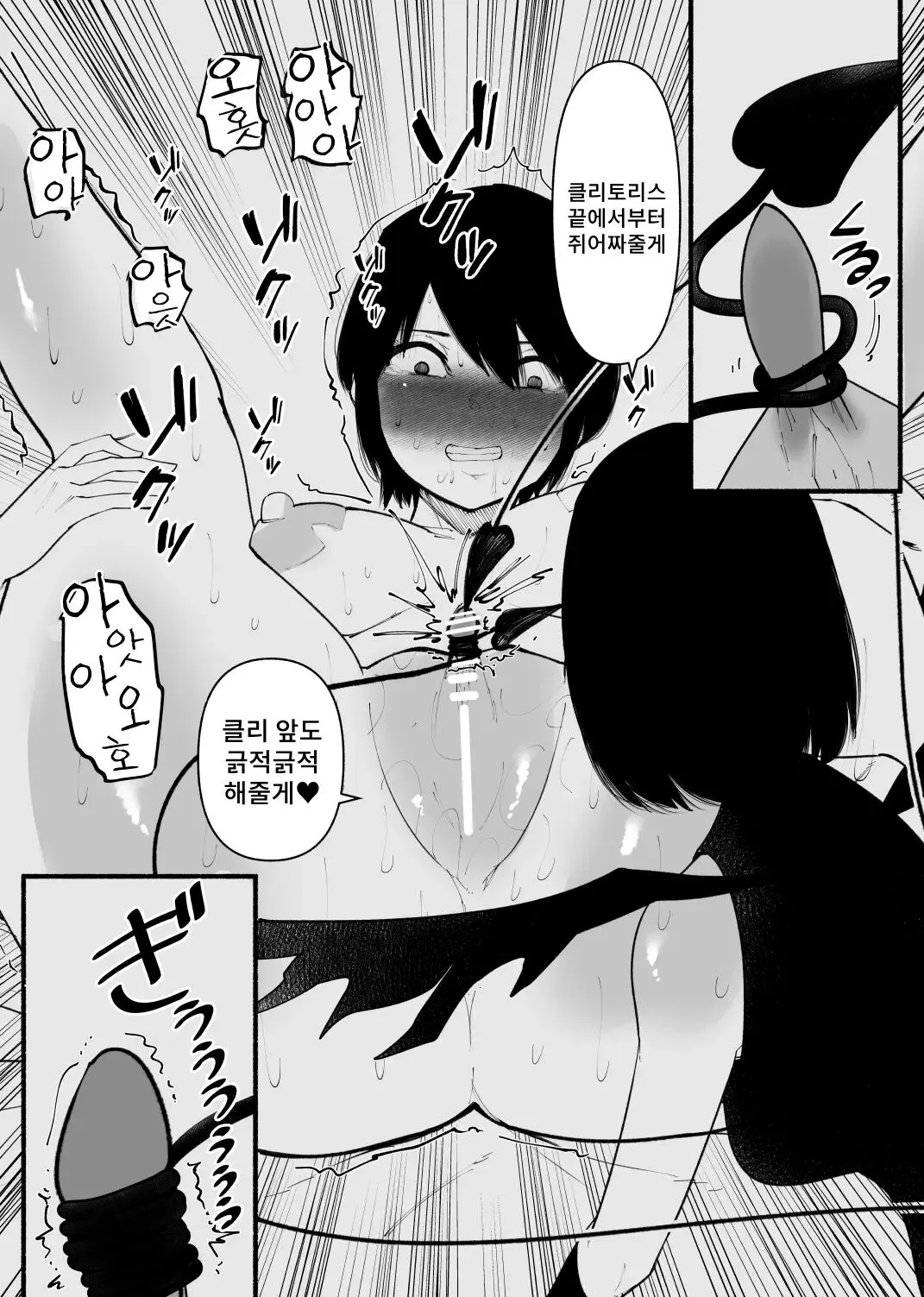 Maryoku Kyoukyuu Souchi wa, Mainichi Zecchou shimasu | 마력 공급 장치는 매일 절정에 달합니다 | Page 16