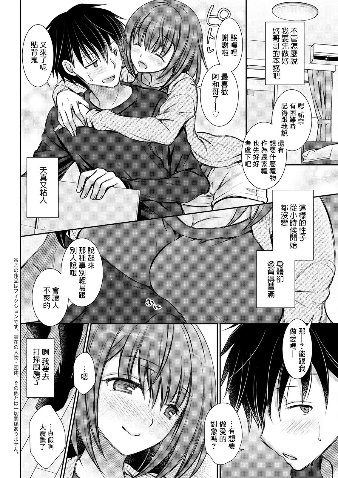 よくばりポジション | Page 2