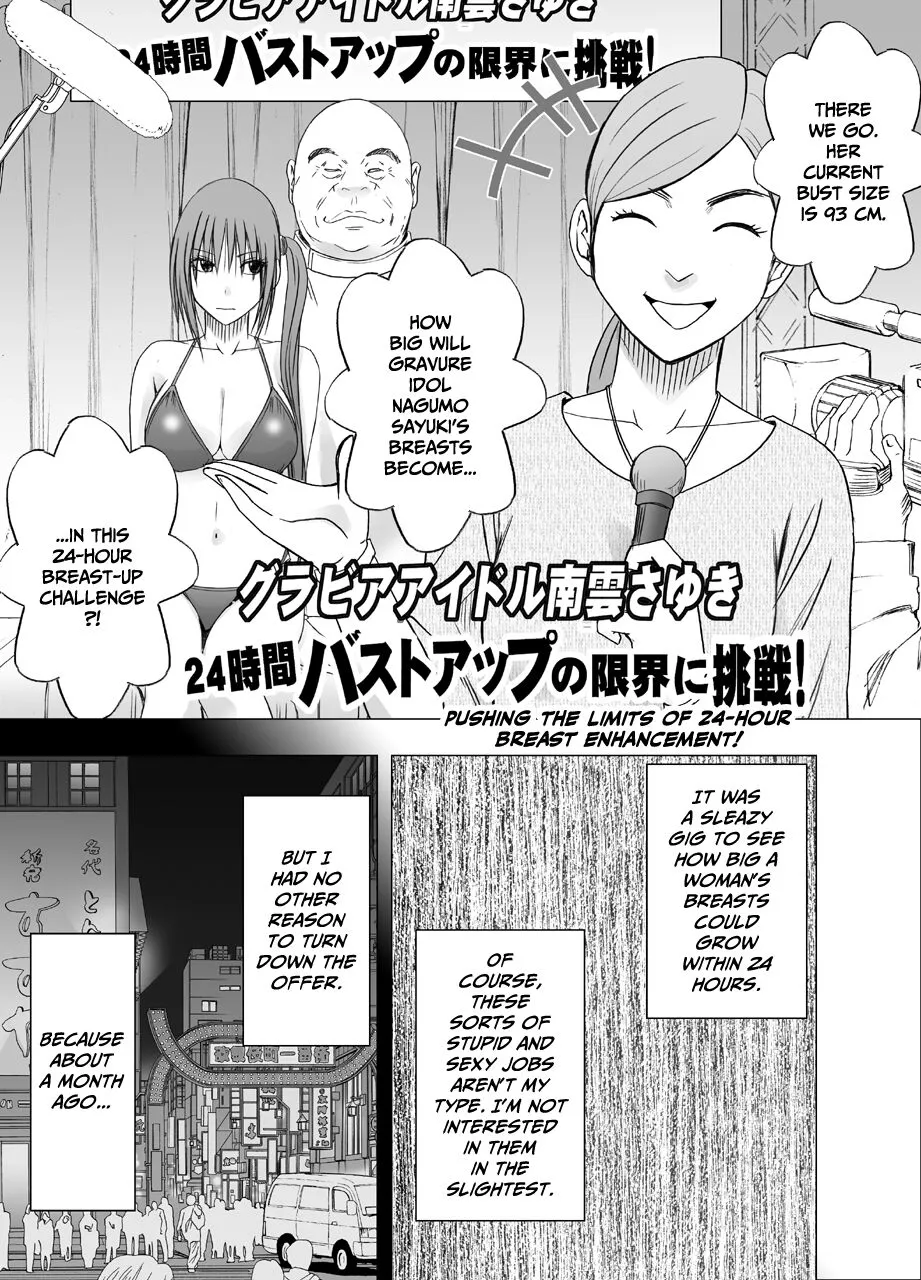 24-jikan Taikyuu Ero Massage -Namahousou no Net Televi de Hamerateta Kyonyuu Idol- | Page 3