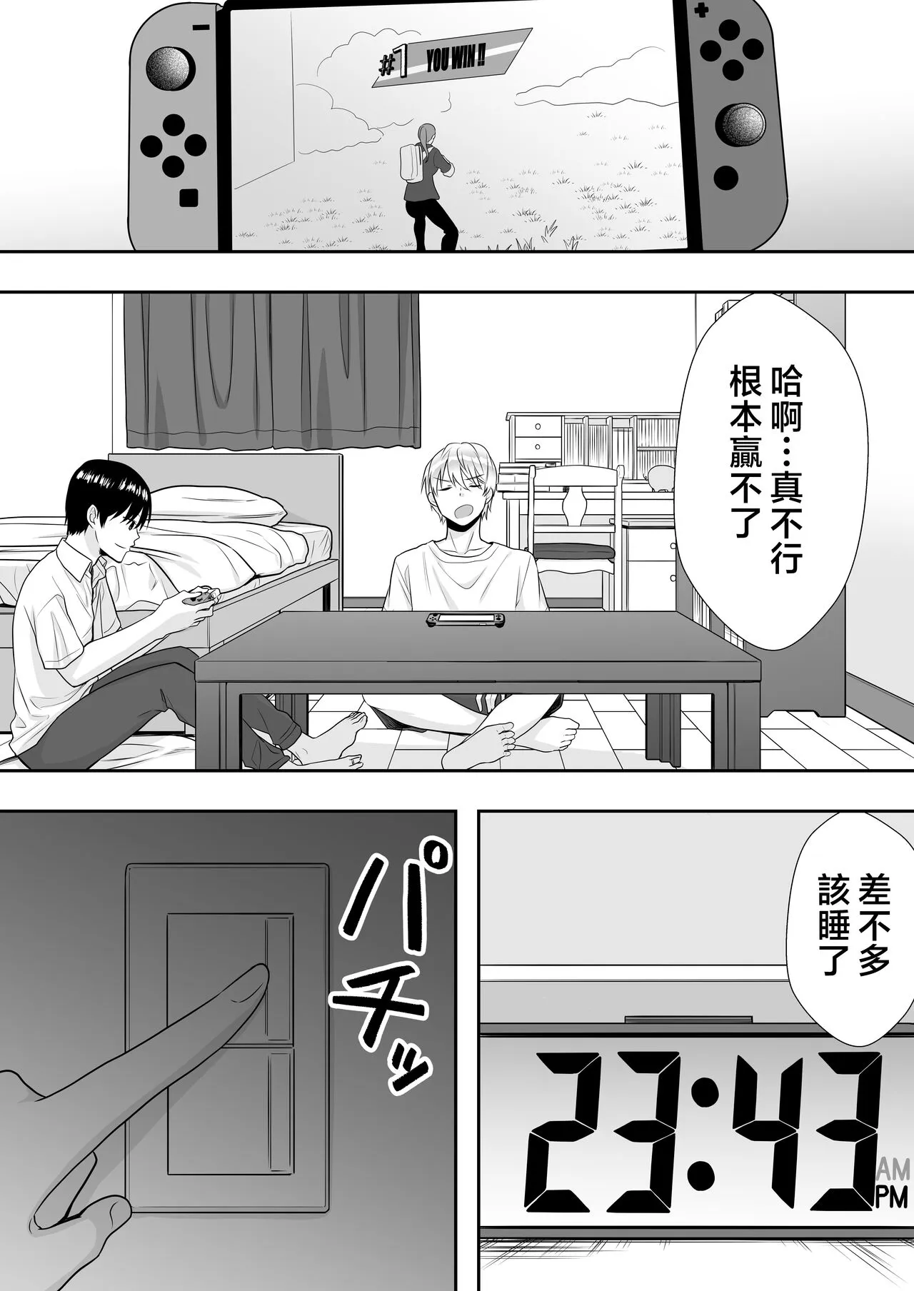 Kimottama Kaa-chan 2 ~Genki Mama wa Boku no Iinari Onaho~ | Page 50