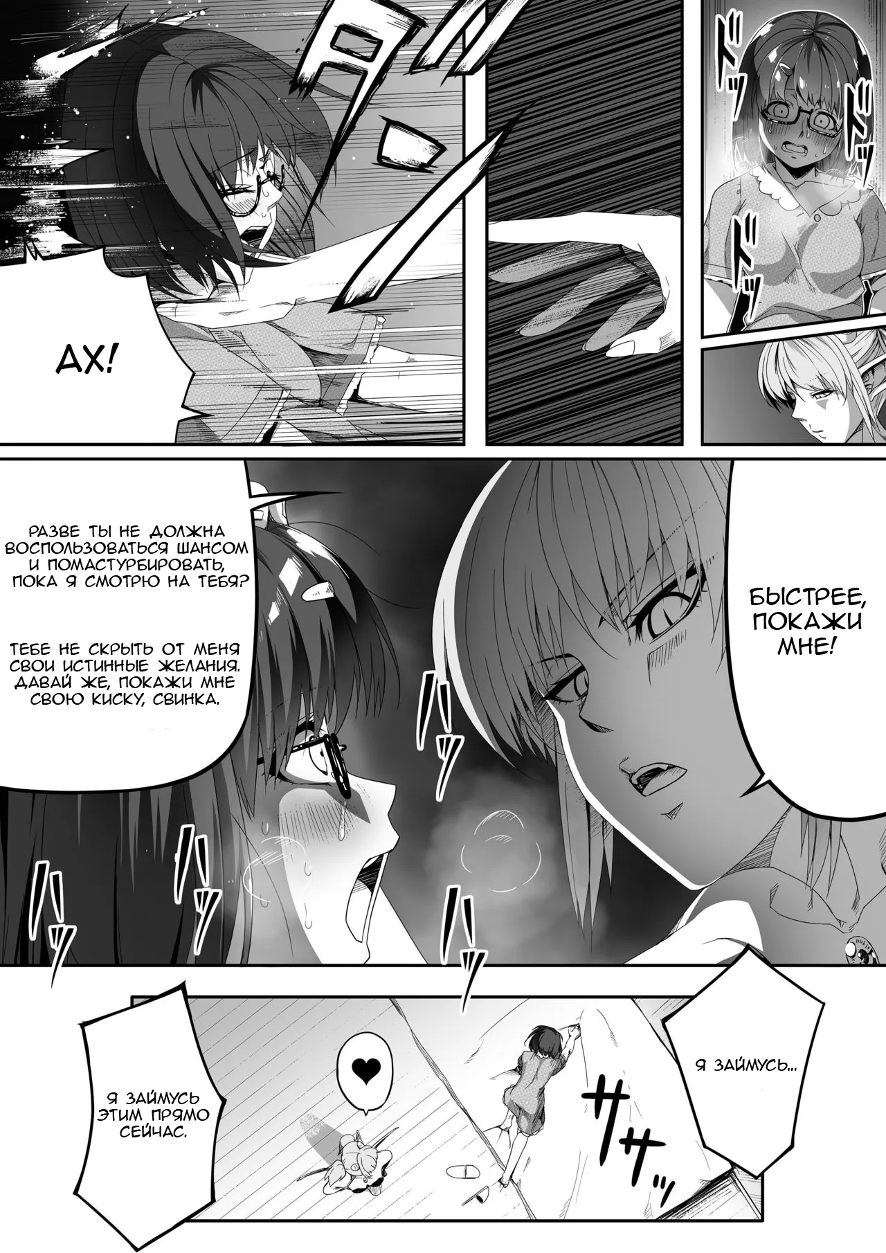 Chikara Aru Succubus wa Seiyoku o Mitashitai dake. 2 | Page 29