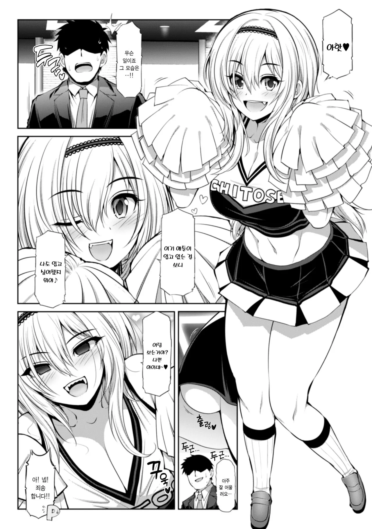 CINDERELLA Shinaido 999 Gentei Commu XX | 친애도999한정커뮤XX | Page 16