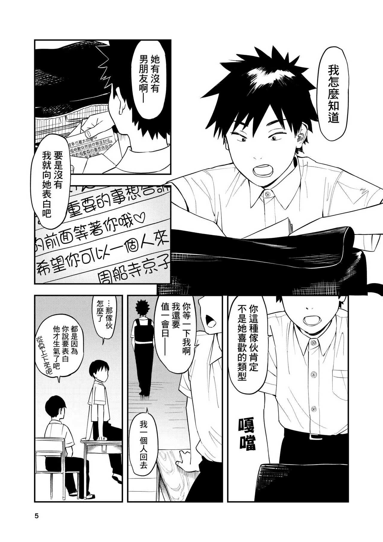 Isshou Wasurerarenai Sex | 一生都不會忘記的性愛 | Page 6