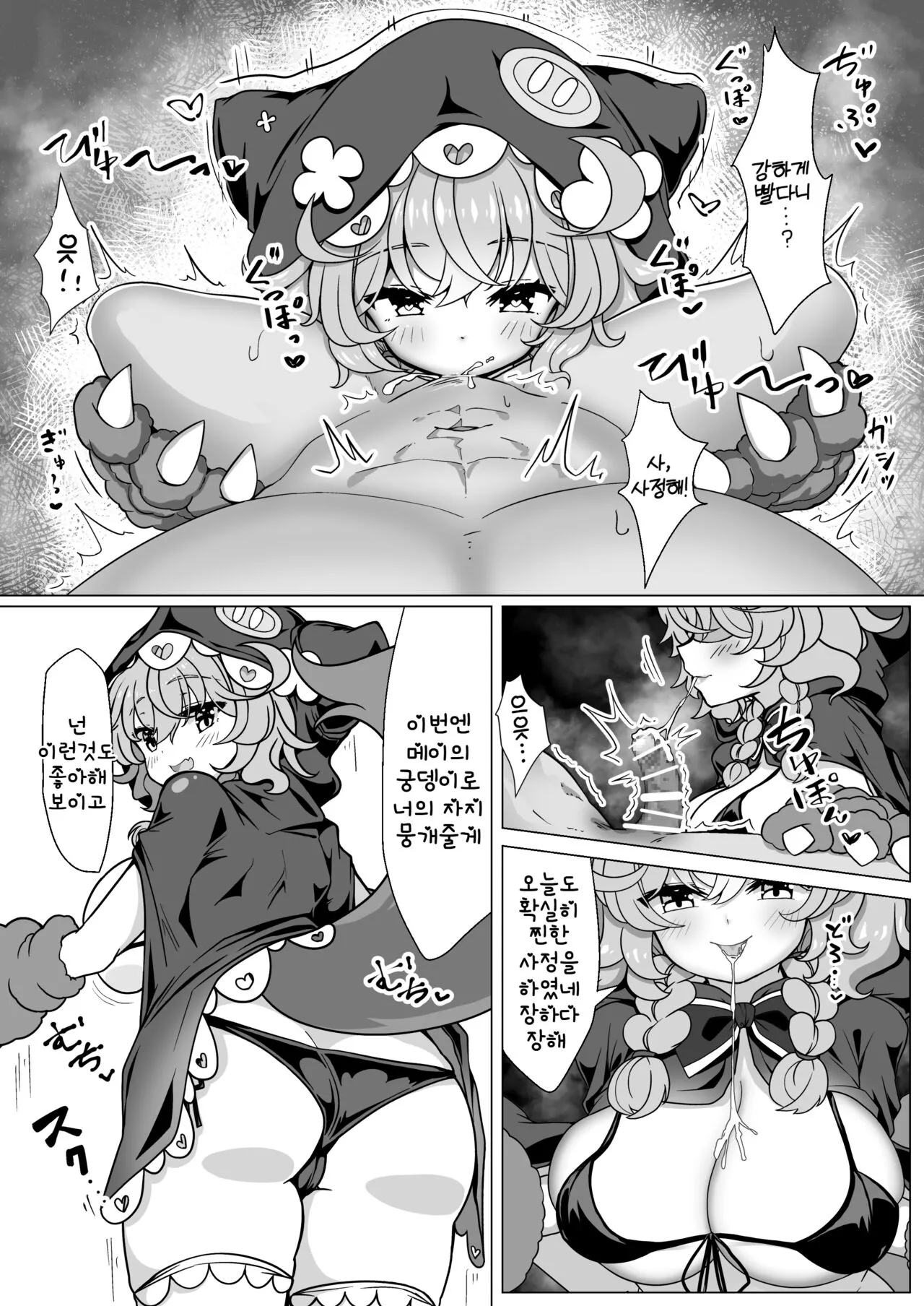 Wawabeda-chan ni Nukitsukusareru!! | 와라베다 양에게 모조리 빼앗긴다!! | Page 19