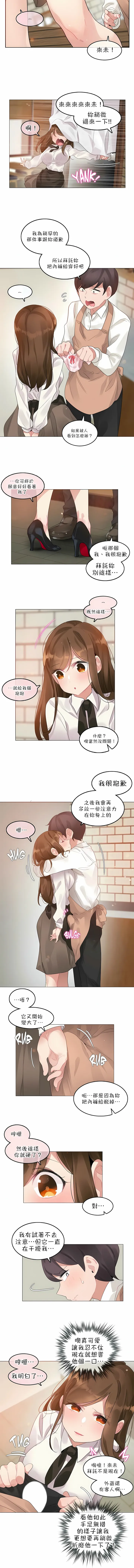 一个变态的日常生活 | A Pervert's Daily Life 第1-4季 1-144 | Page 646