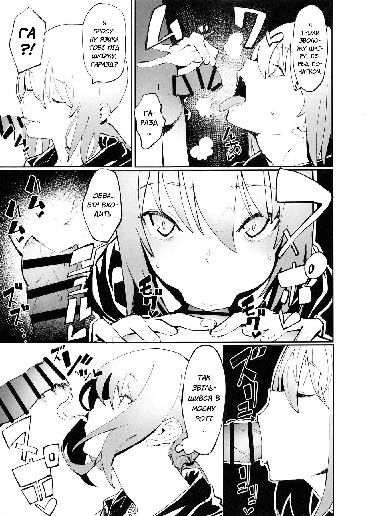 Saber Alter to Maryoku Kyoukyuu | Альтер Сейбер та джерело мани | Page 6