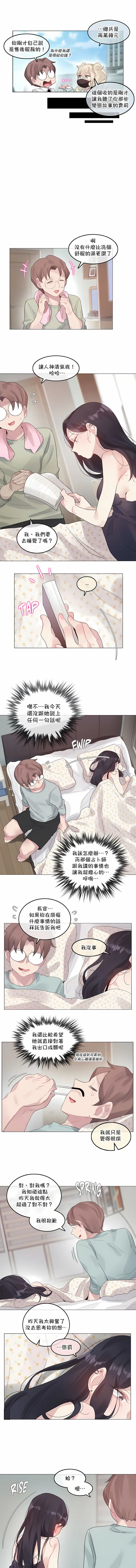 一个变态的日常生活 | A Pervert's Daily Life 第1-4季 1-144 | Page 997