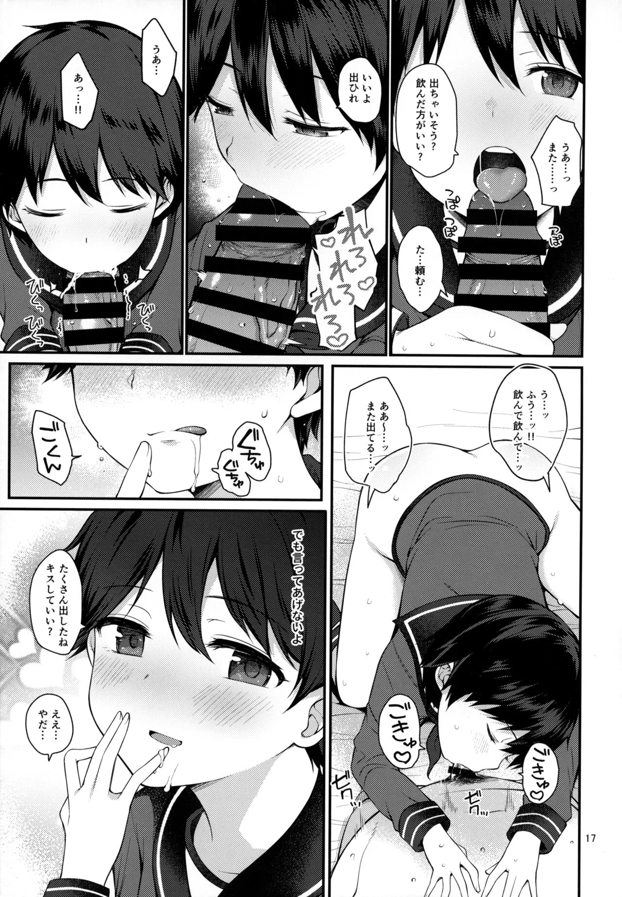 Mogami to Ichaicha Kenkax!! | Page 16