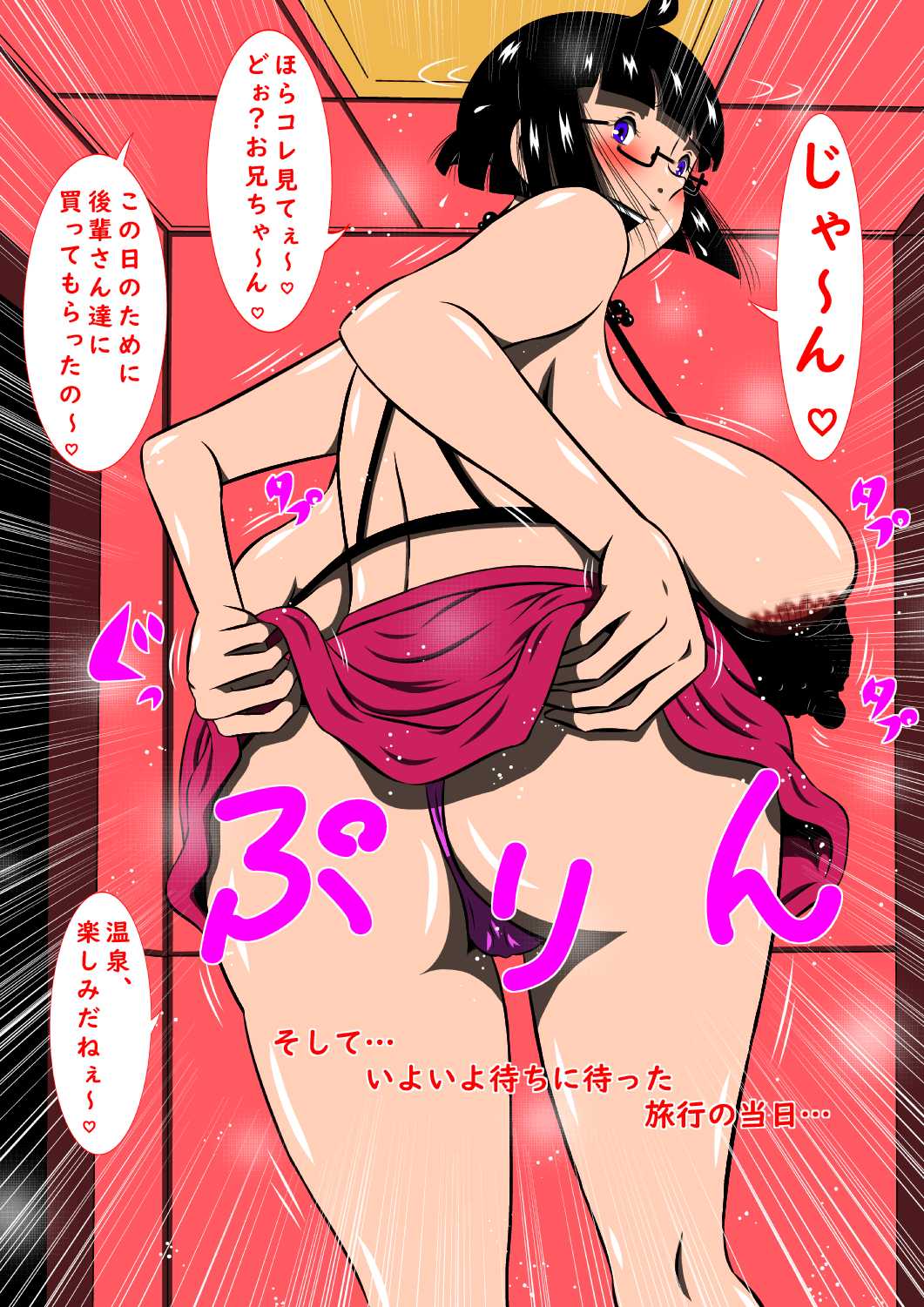 Kyoui no K-cup Koe! Ishiyumikyuu Bakunyuu, Imouto Idol Ogura Nonoka! Onii-chan no Menomaede Chouzetsu Netoraresex! Saishuu Banashi "Onsen Ryokou Hen" | Page 16